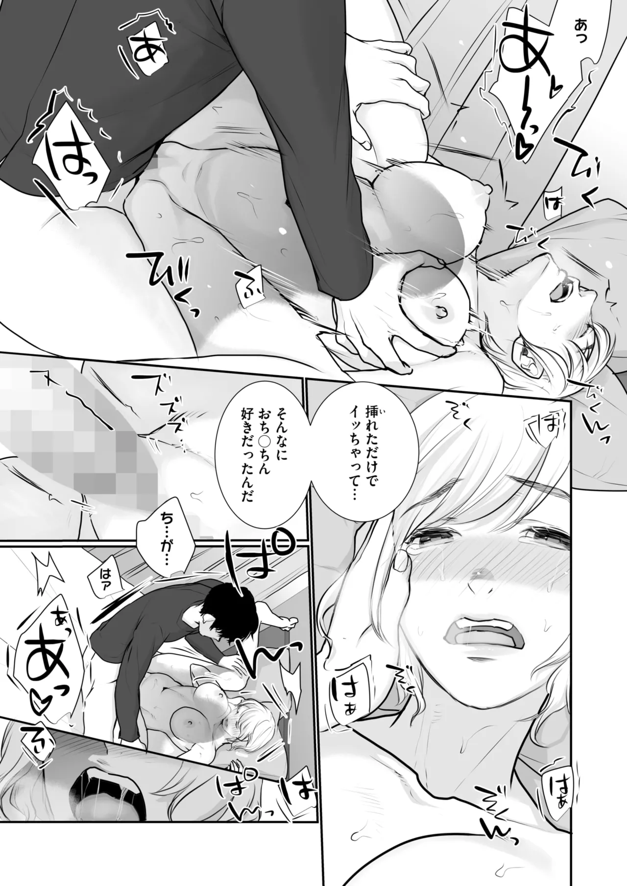 COMIC HOTMILK 2025-01 - Page 304