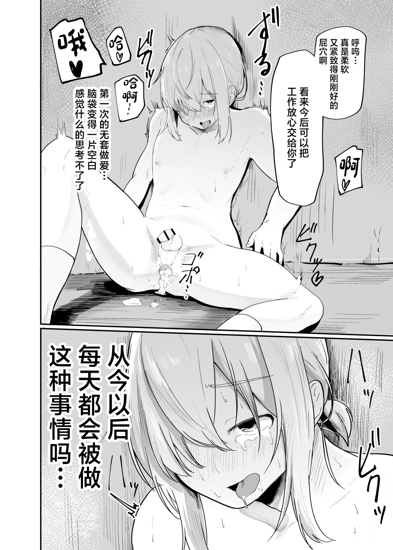 Boku wa Mura no Seishori Gakari page 20 original parody - group anal hentai manga - read online free