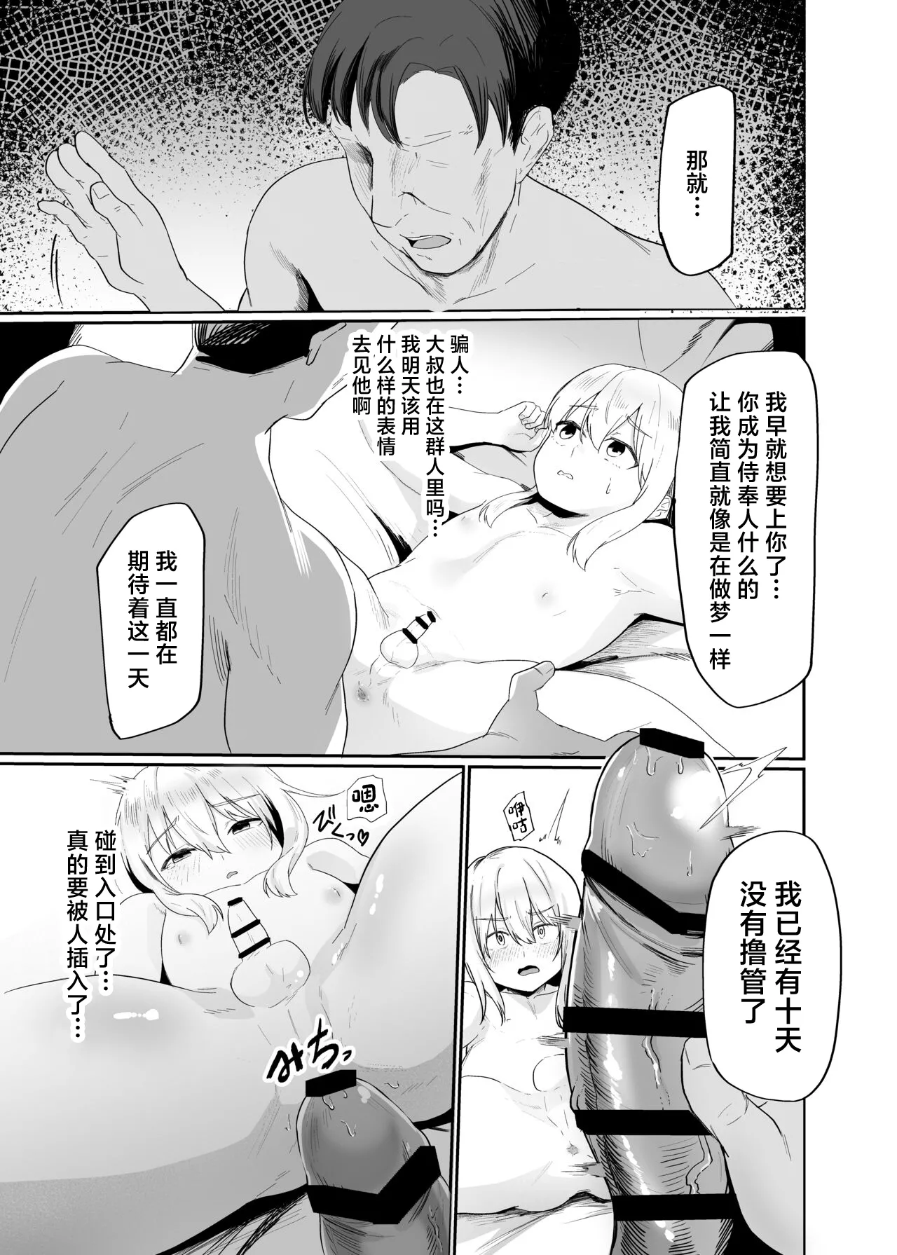 Boku wa Mura no Seishori Gakari page 25 original parody - group anal hentai manga - read online free