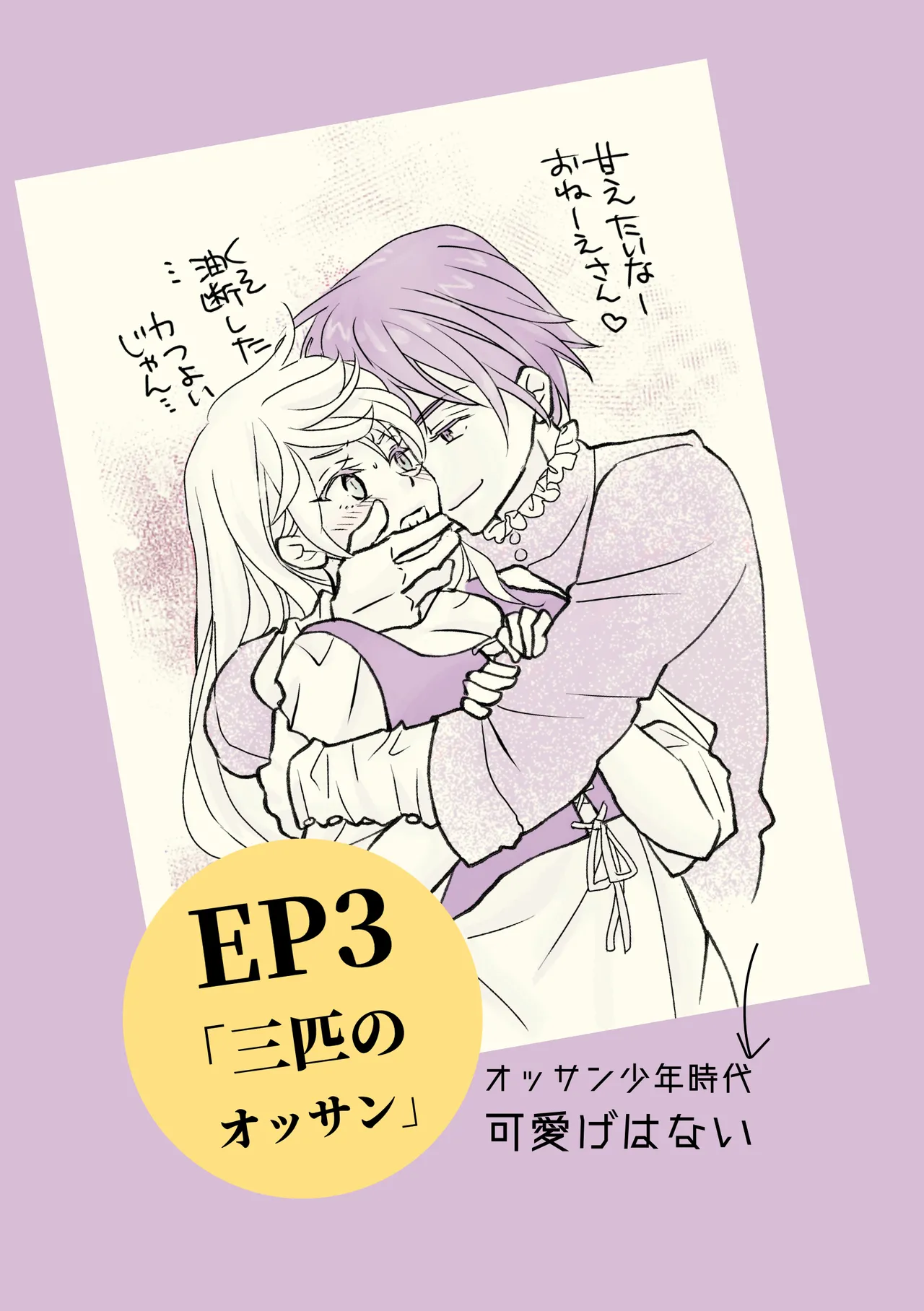 Ossan to Naedoko page 19 original parody - gender bender facial hair hentai manga - read online free