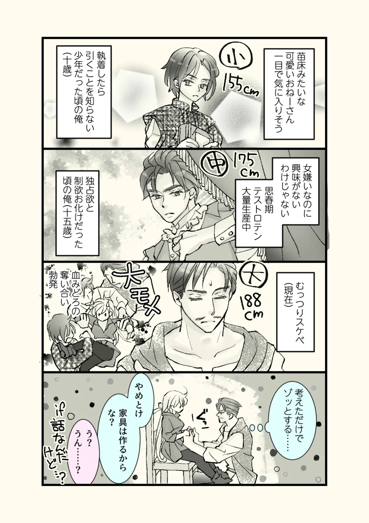 Page 22 of [Hassakudou] Ossan to Naedoko ~Deai Hen~