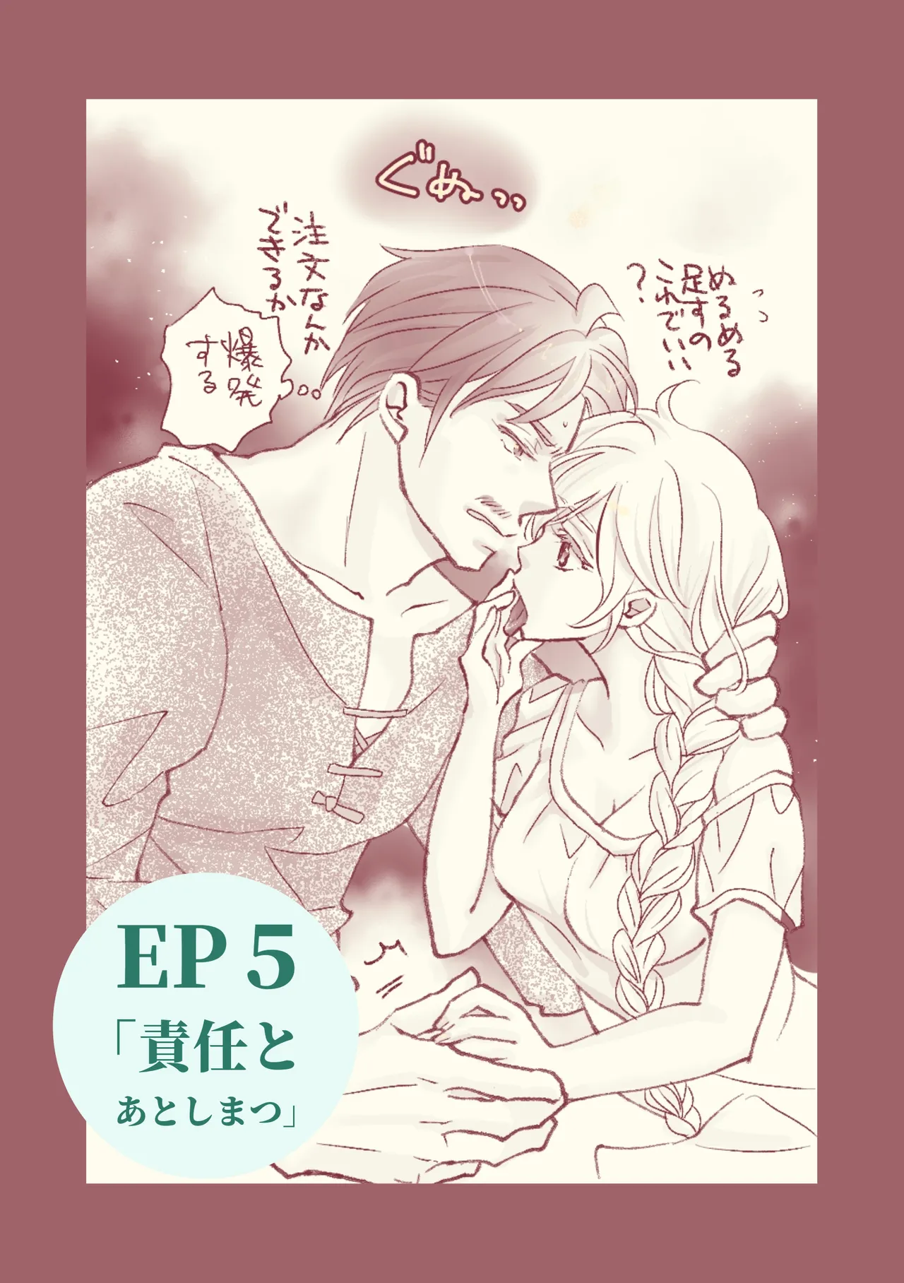 Page 29 of [Hassakudou] Ossan to Naedoko ~Deai Hen~