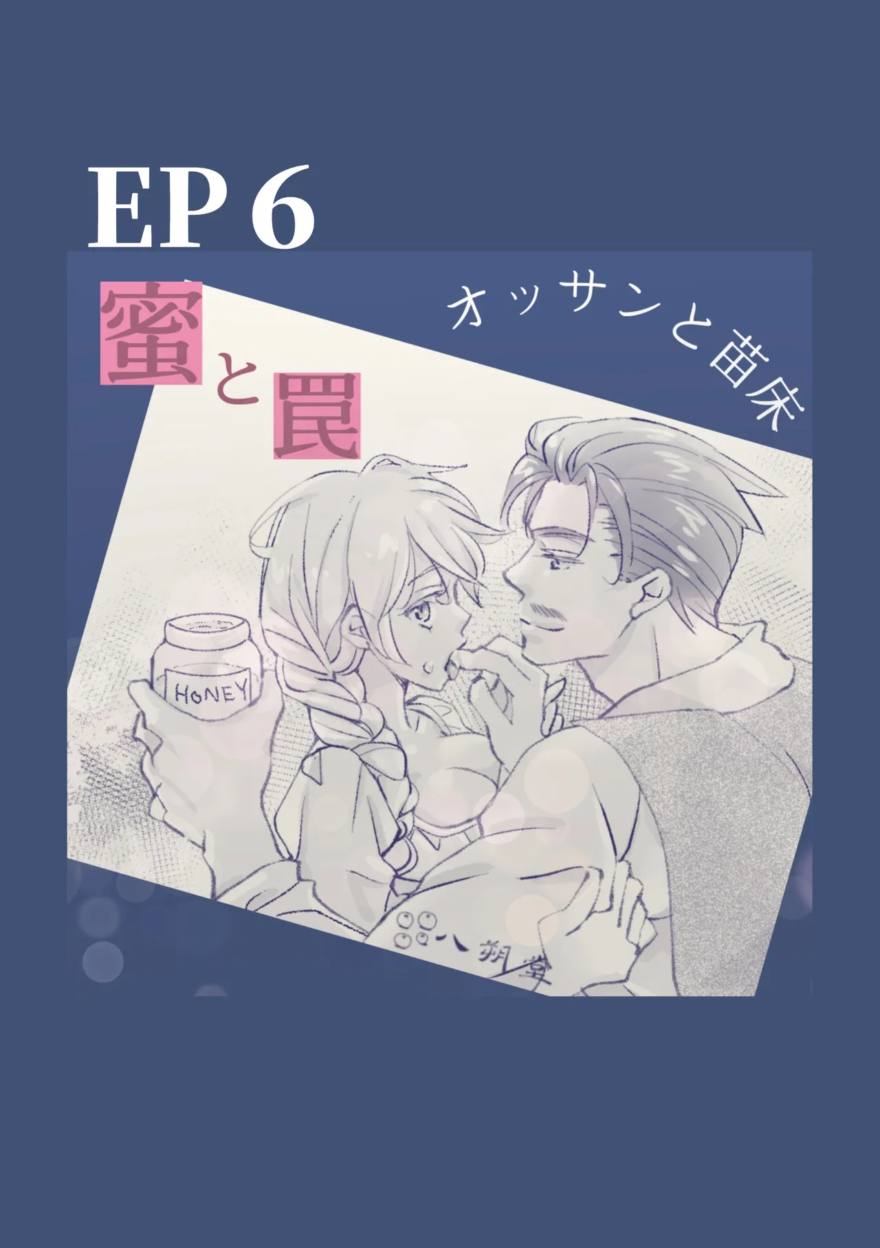 Ossan to Naedoko page 35 original parody - gender bender facial hair hentai manga - read online free