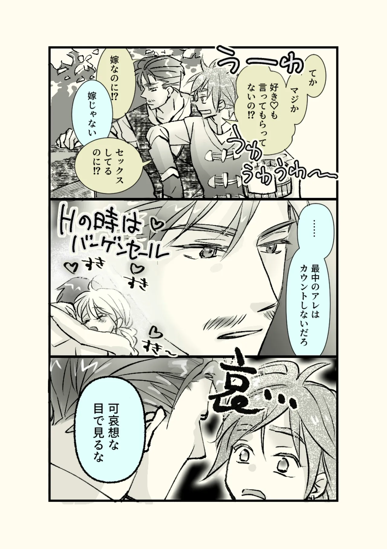 Page 38 of [Hassakudou] Ossan to Naedoko ~Deai Hen~