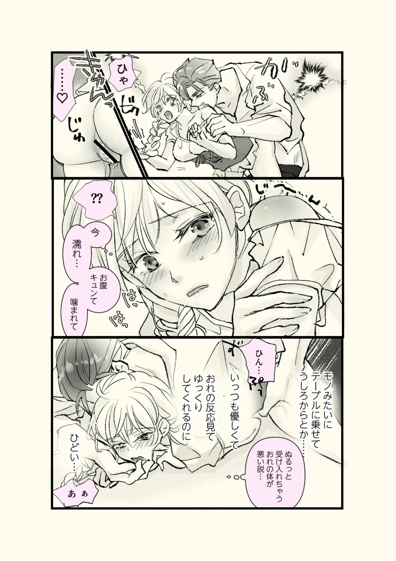 Page 50 of [Hassakudou] Ossan to Naedoko ~Deai Hen~