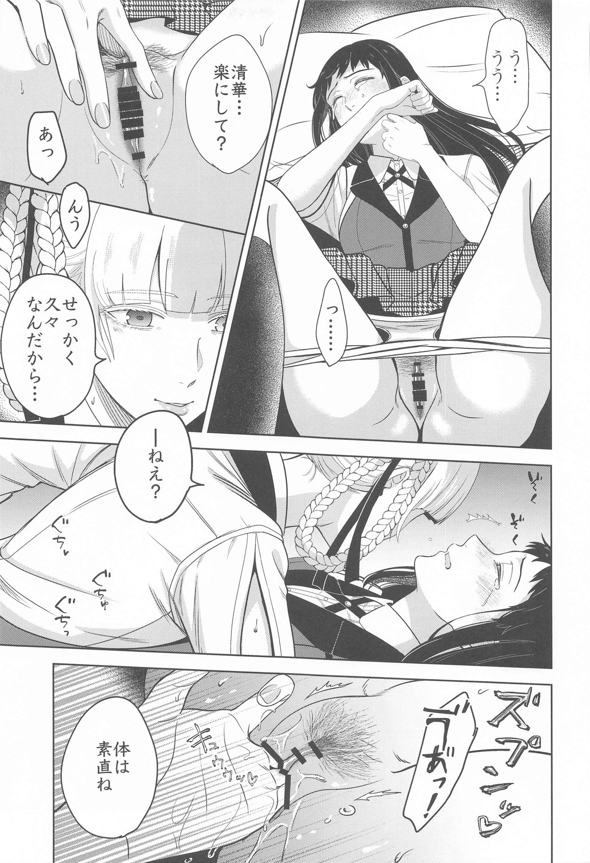 FOCUS page 12 featuring kirari momobami kakegurui parody - futanari kissing hentai manga - read online free