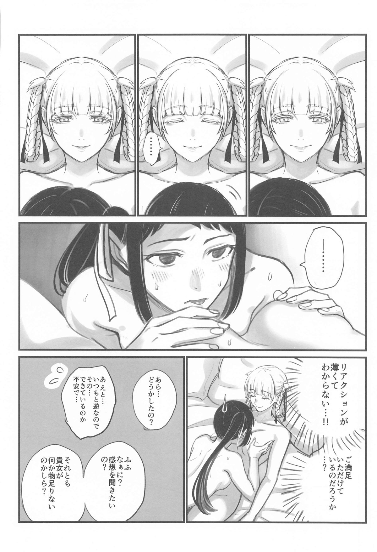 FOCUS page 29 featuring kirari momobami kakegurui parody - futanari kissing hentai manga - read online free