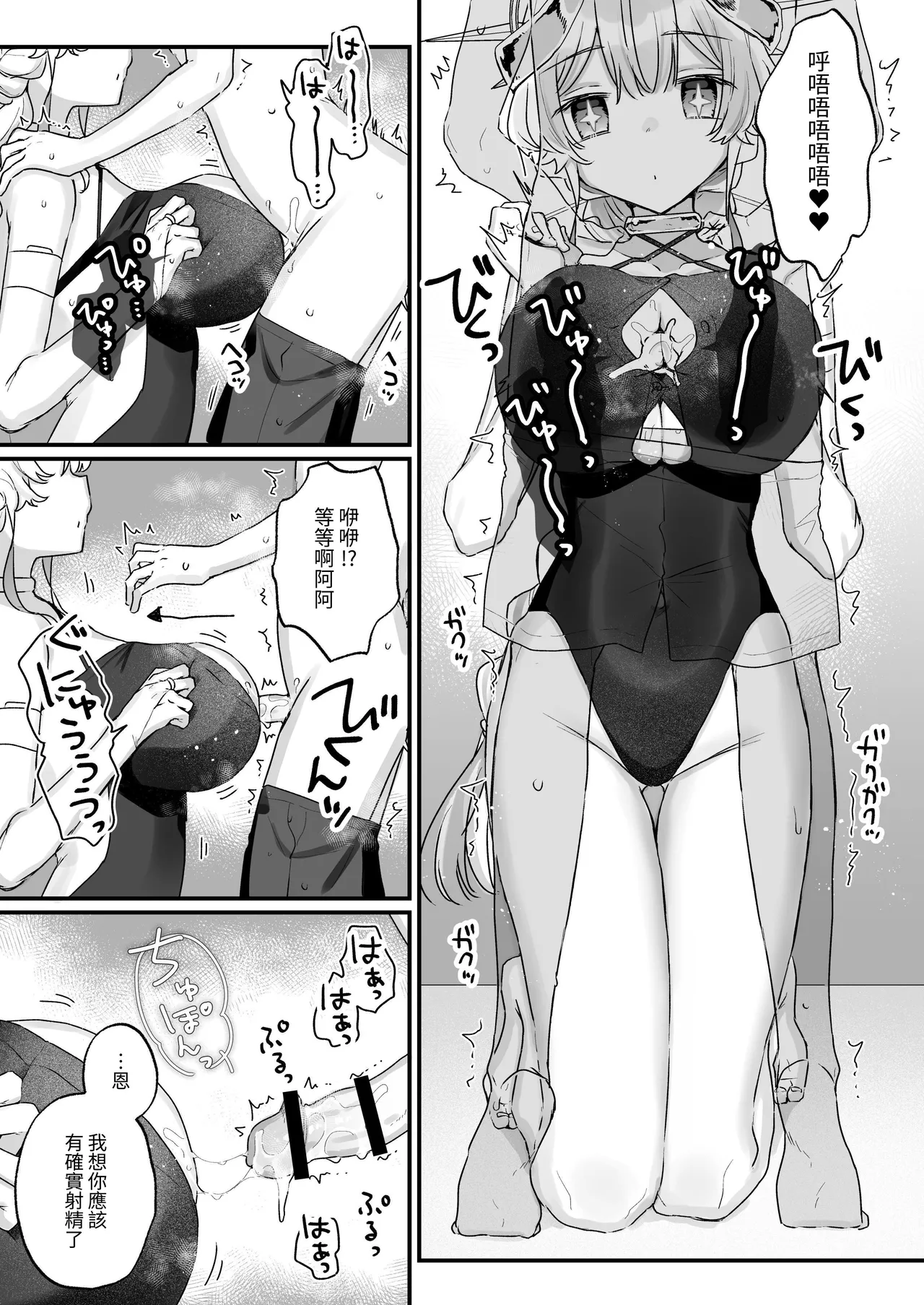 Page 14 of [Tenkirin (Kanroame)] Zoku Onaho Ochishita Kikai Tenshi-sama to Boku no Natsuyasumi | 续·淪為飛機杯的機械天使和我的暑假 [Chinese] [名残の羽] [Digital]