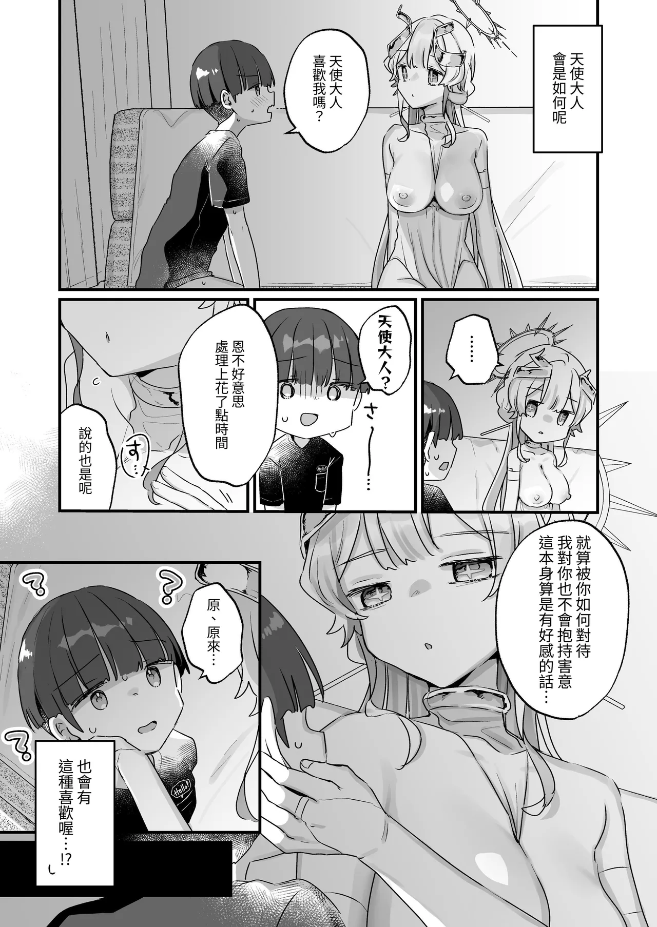 Page 38 of [Tenkirin (Kanroame)] Zoku Onaho Ochishita Kikai Tenshi-sama to Boku no Natsuyasumi | 续·淪為飛機杯的機械天使和我的暑假 [Chinese] [名残の羽] [Digital]