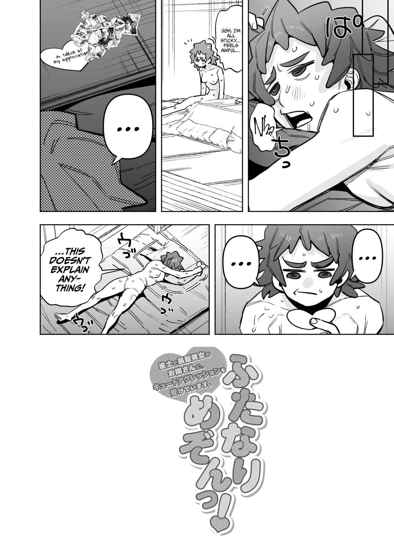 Futanari Maison page 27 original parody - futanari cunnilingus hentai manga - read online free