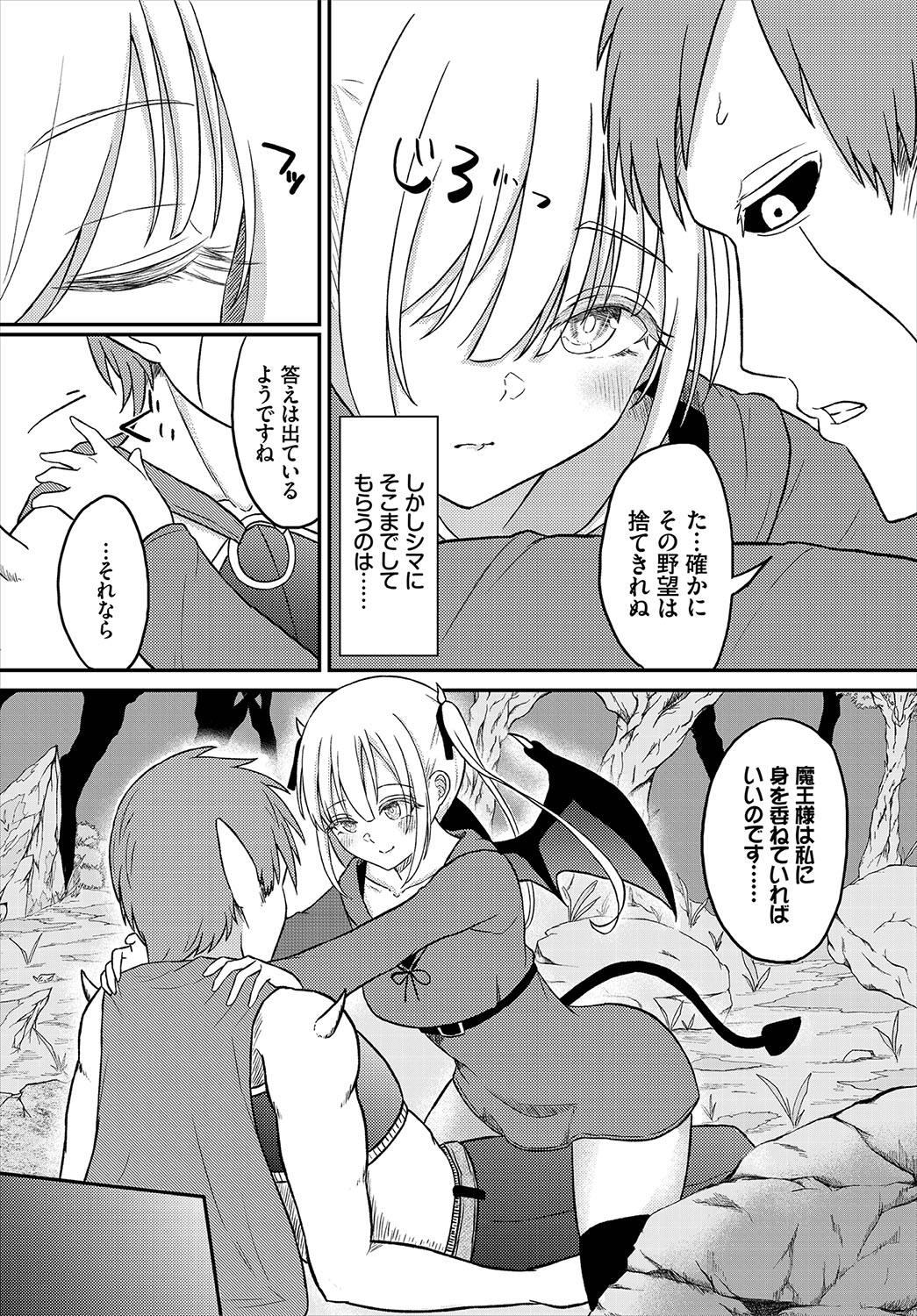 Koiiro Chronicle - Love Color Chronicle page 107 - wings full censorship hentai manga - read online free