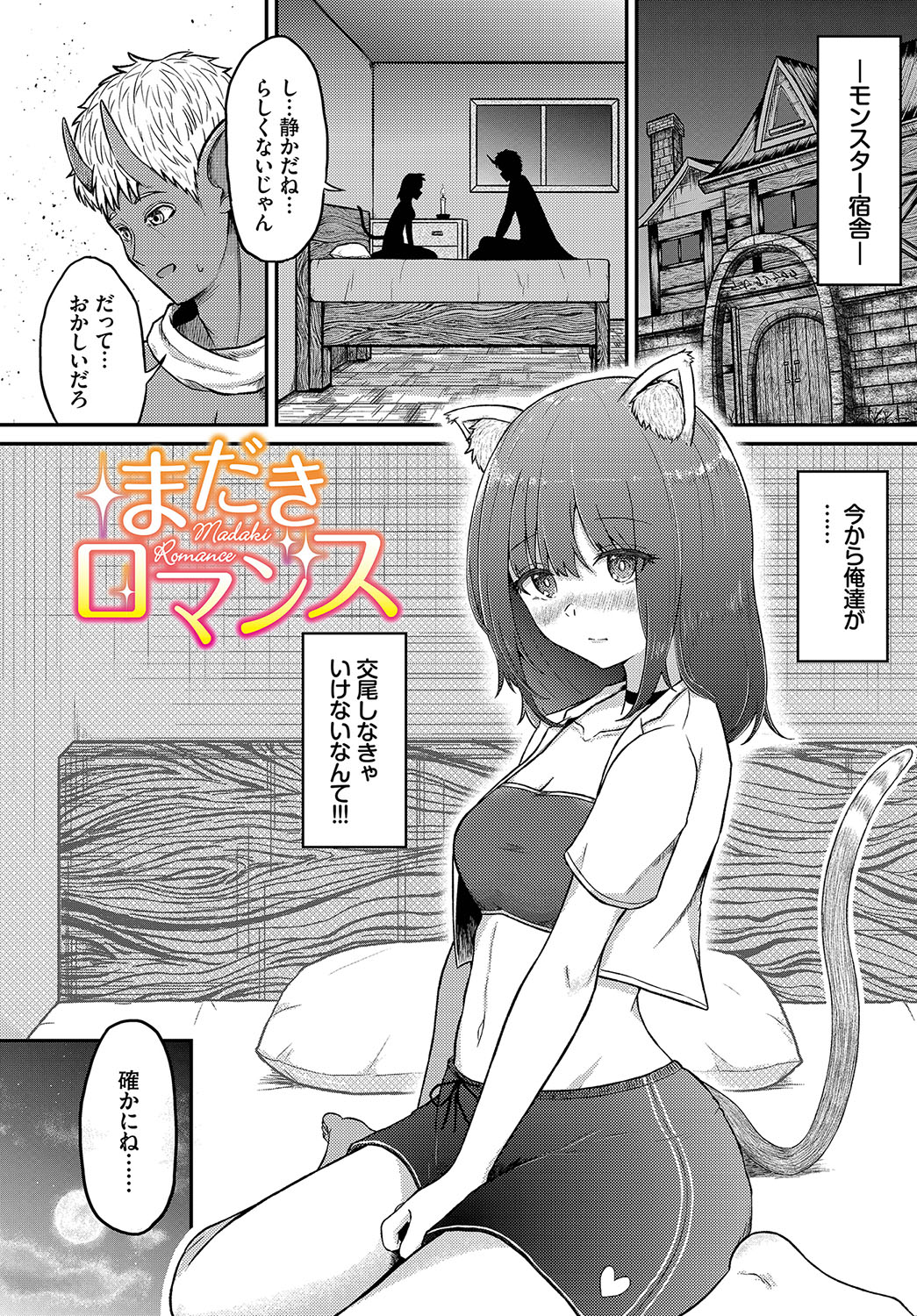 Koiiro Chronicle - Love Color Chronicle page 124 - wings full censorship hentai manga - read online free
