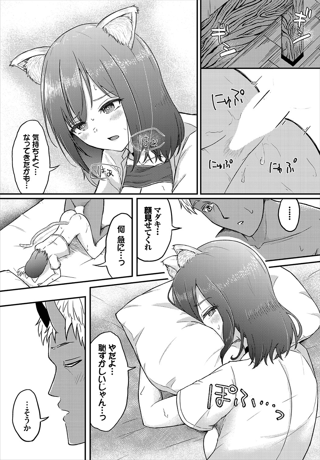 Koiiro Chronicle - Love Color Chronicle page 134 - wings full censorship hentai manga - read online free