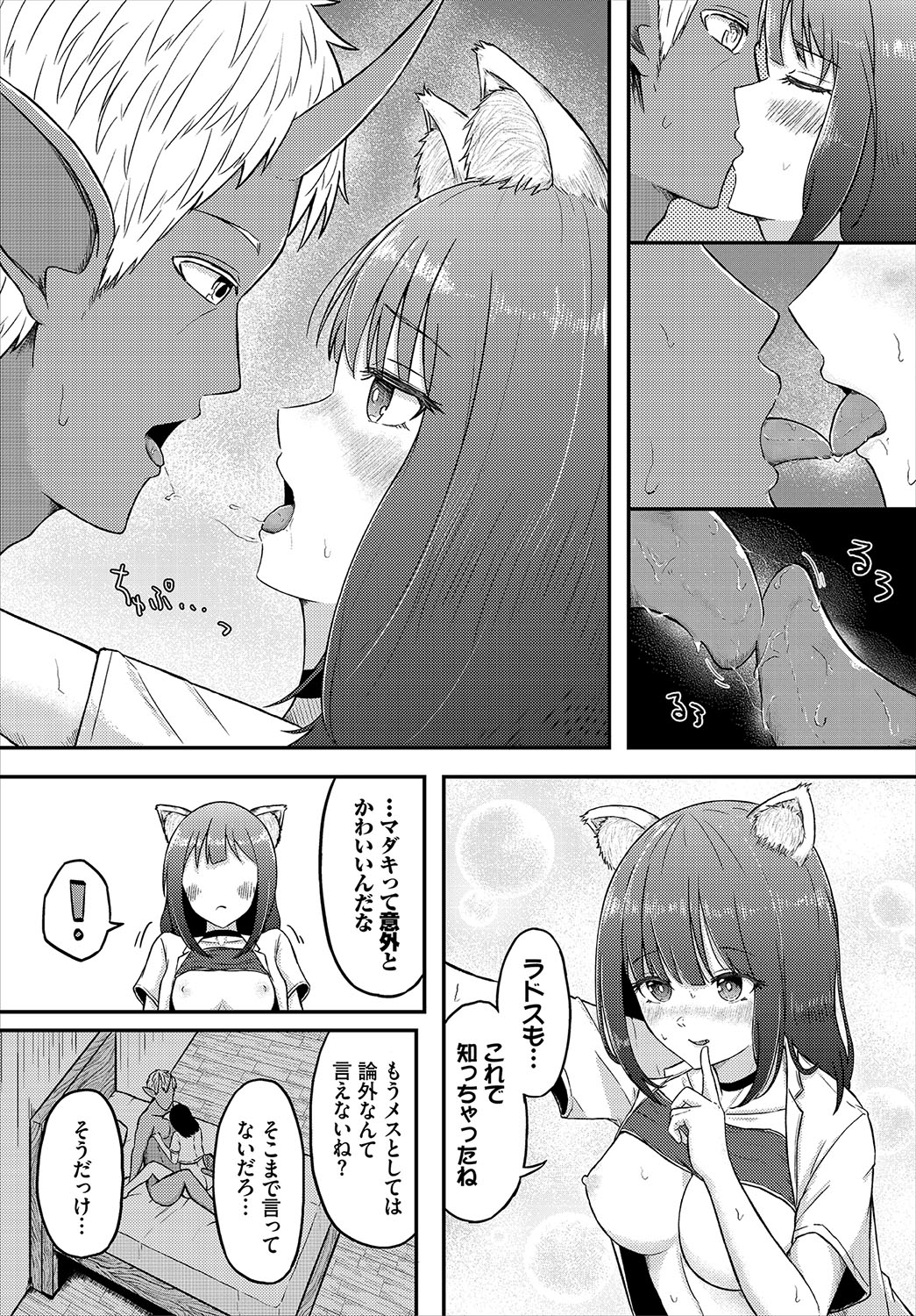 Koiiro Chronicle - Love Color Chronicle page 138 - wings full censorship hentai manga - read online free