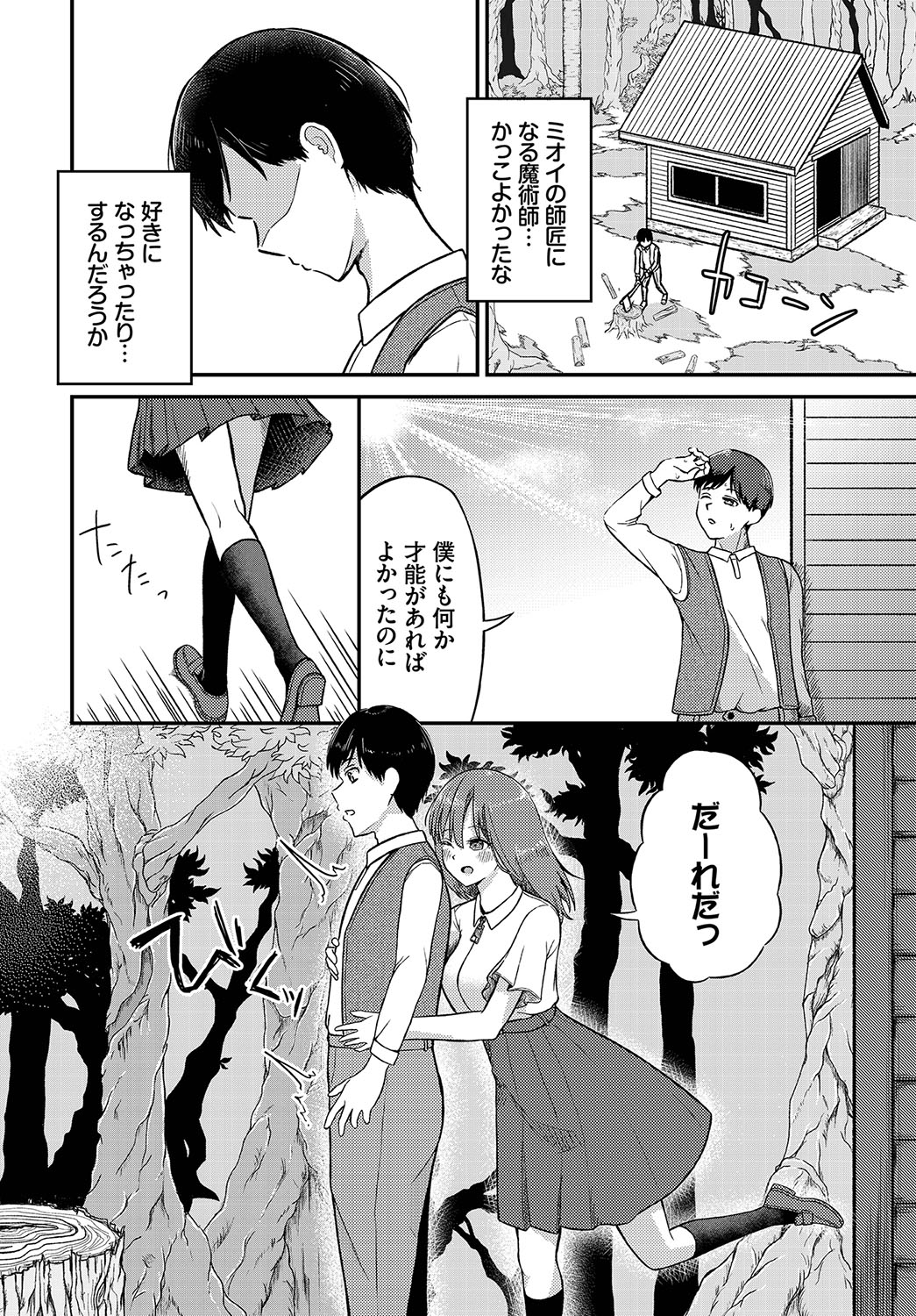 Koiiro Chronicle - Love Color Chronicle page 25 - wings full censorship hentai manga - read online free