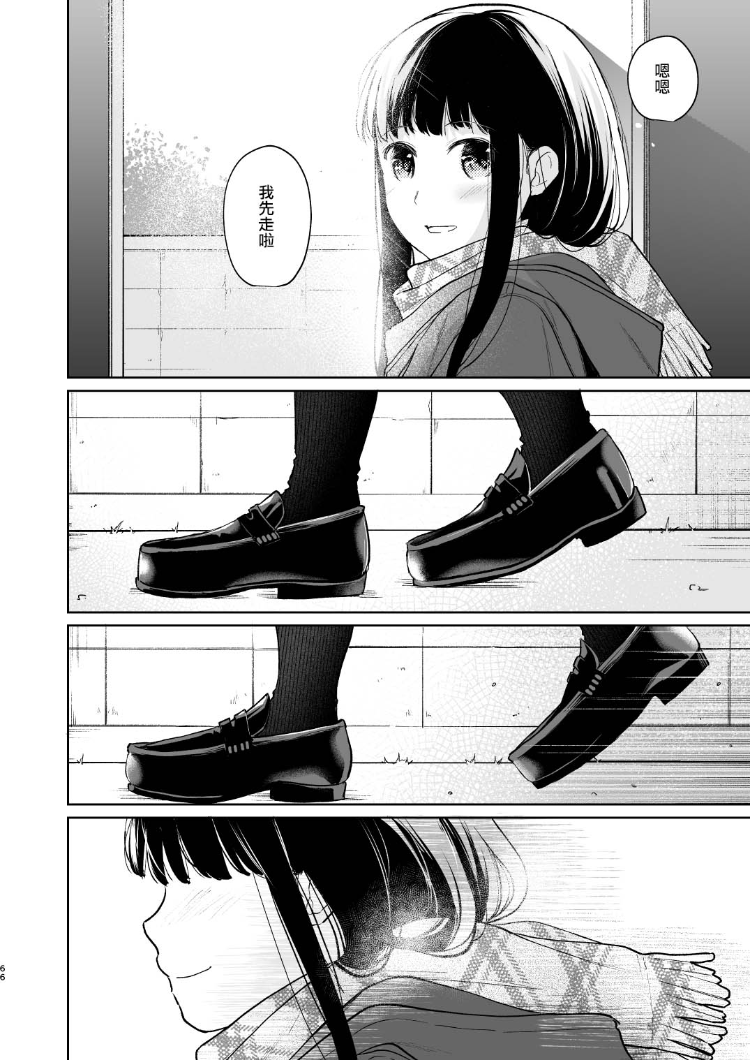 Kimi no Taion Kimi no Kodou 3 | 你的体温 你的心跳 page 66 original parody - masturbation schoolgirl uniform hentai manga - read online free