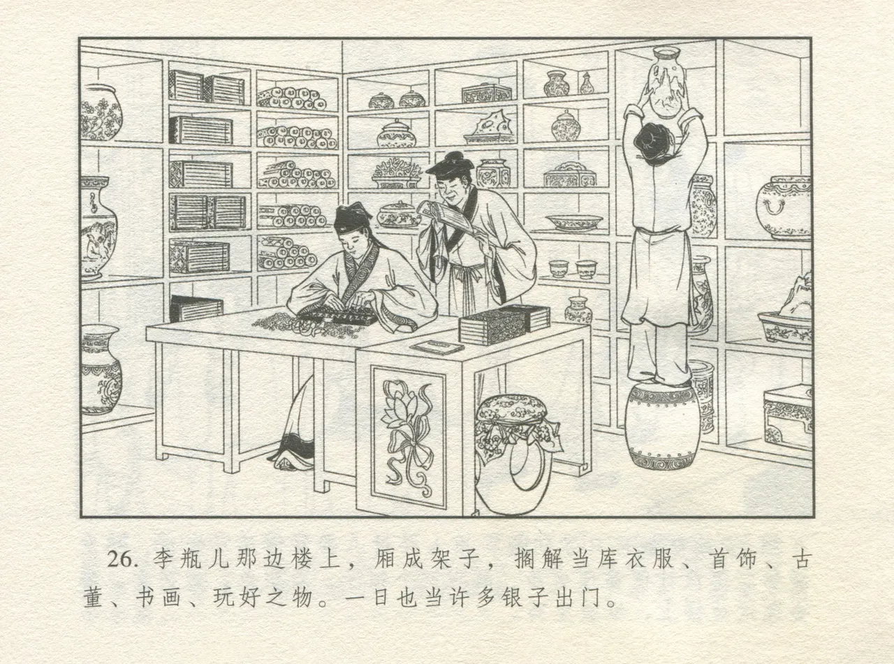 金瓶梅 增补一 大官人嗔责李桂姐 page 30 jin ping mei parody - read online free