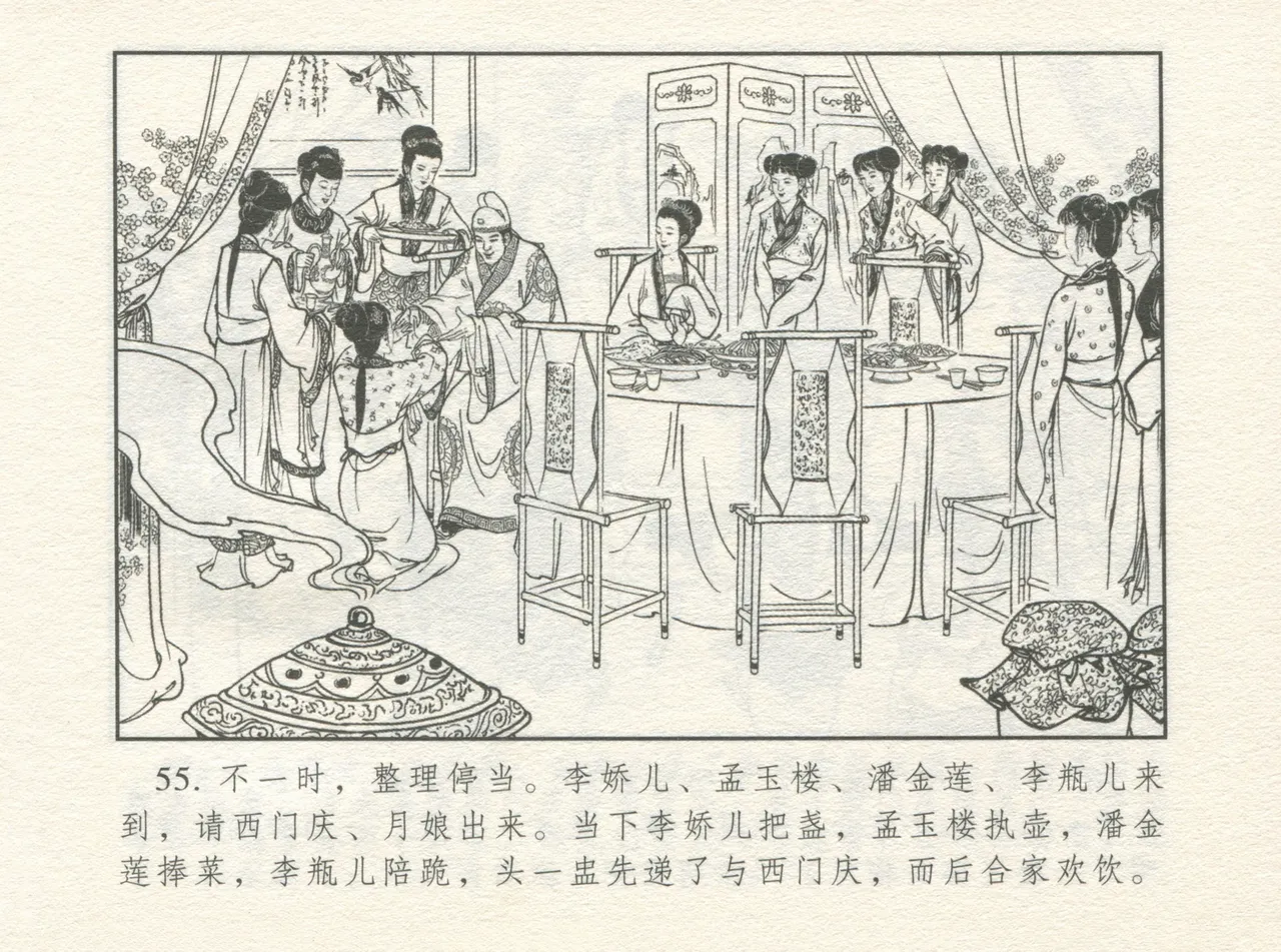 金瓶梅 增补一 大官人嗔责李桂姐 page 59 jin ping mei parody - read online free