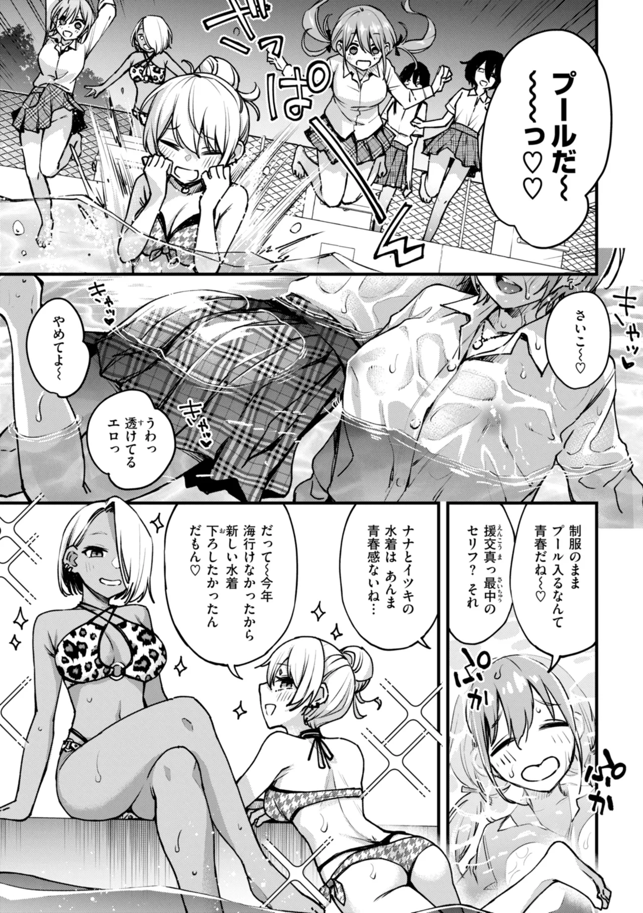 Page 167 of [Doji Ro] #Yuuryou Shoujo [Kanzenban] ~Okane o Harau to ○○ Shite Kureru Onnanoko~ [Digital]