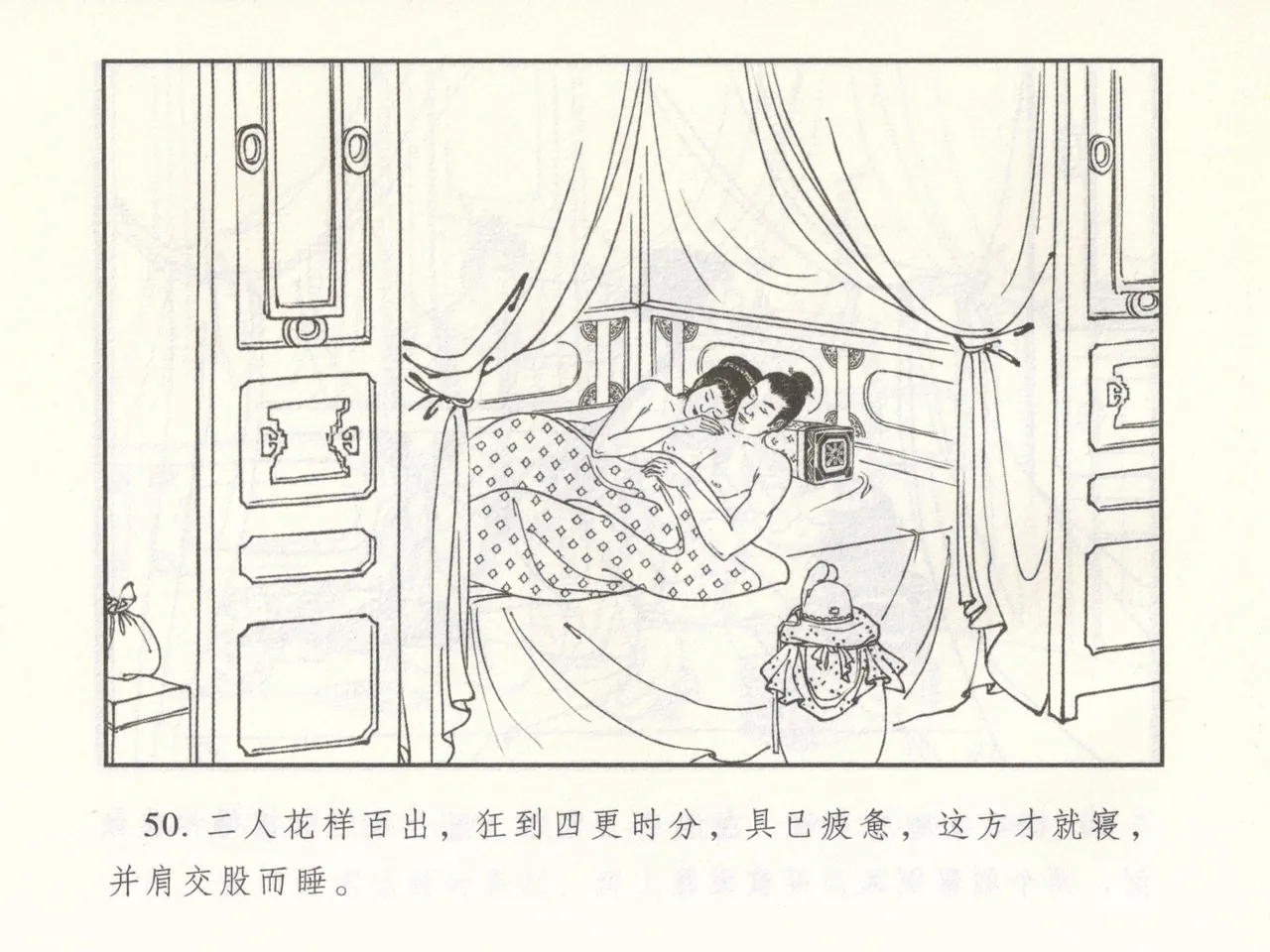 金瓶梅 增补二 李瓶儿佳节邀月娘 page 55 jin ping mei parody - read online free