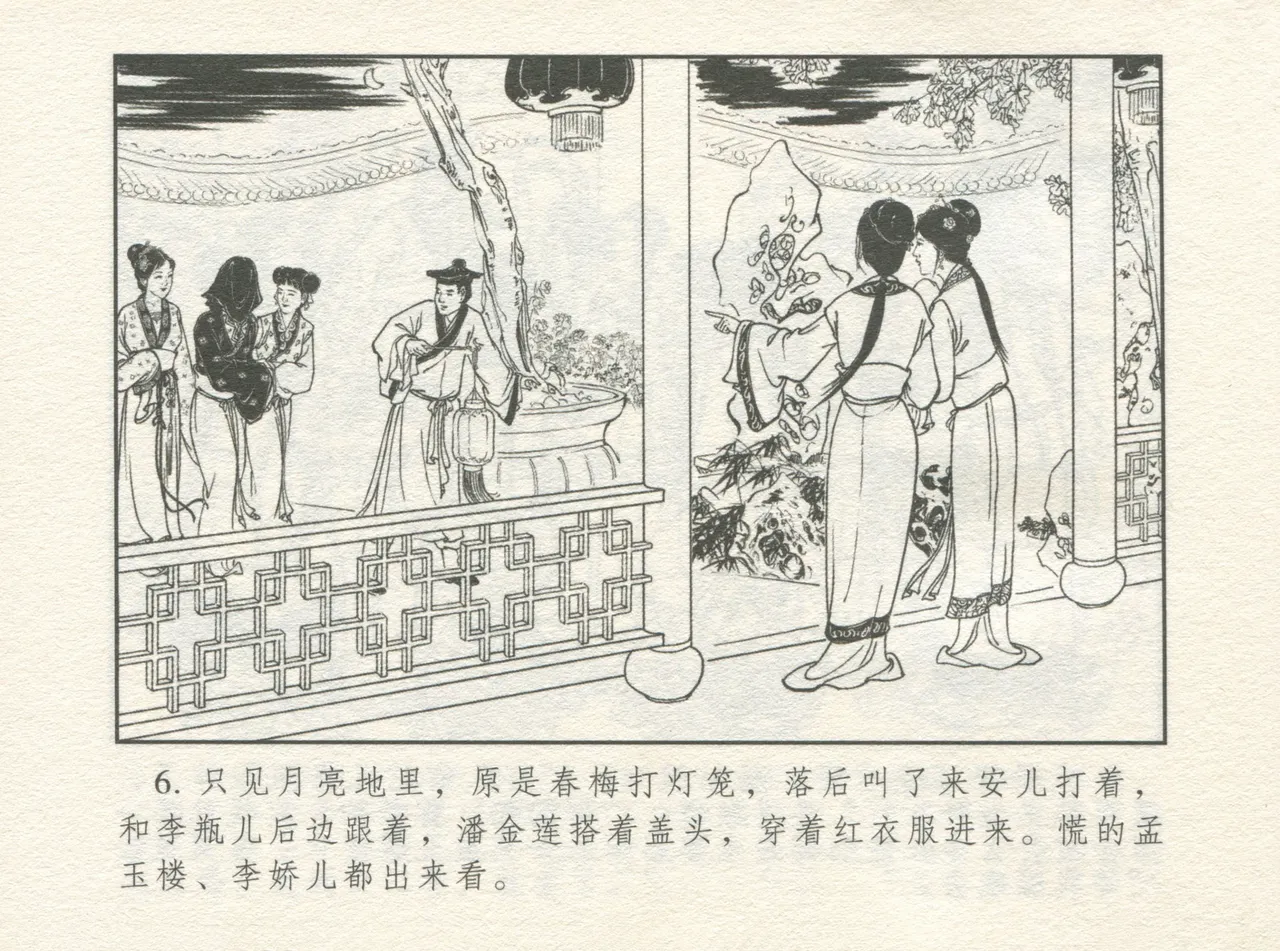 金瓶梅 增补四 潘金莲深妒李瓶儿 page 10 jin ping mei parody - read online free