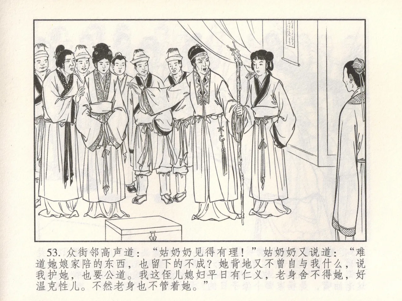 金瓶梅 增补六 西门庆私娶孟玉楼 page 58 jin ping mei parody - read online free