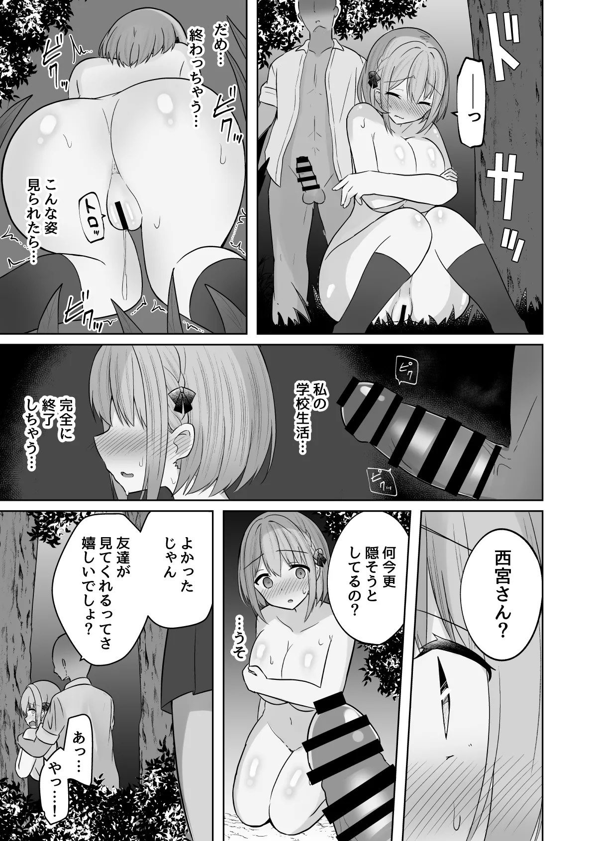 Kyonyuu Mesu Onaho no Shitsukekata page 46 original parody - big breasts schoolgirl uniform hentai manga - read online free