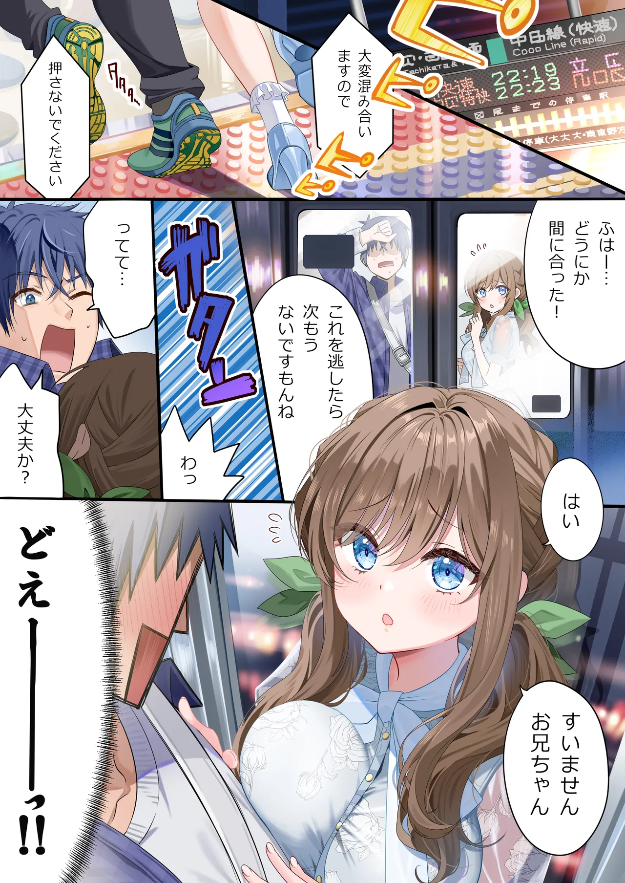 [piyopoyo] Osananajimi-chan Series Ura Hon 3 - Childhood Friend Series Back Book [Digital] page 20 original parody - maid group hentai manga - read online free