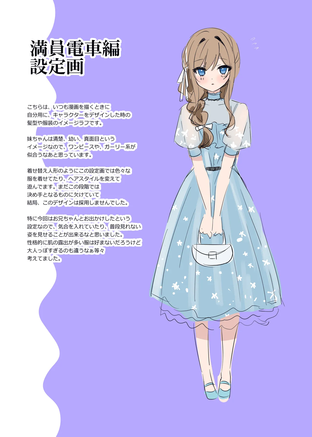 [piyopoyo] Osananajimi-chan Series Ura Hon 3 - Childhood Friend Series Back Book [Digital] page 24 original parody - maid group hentai manga - read online free