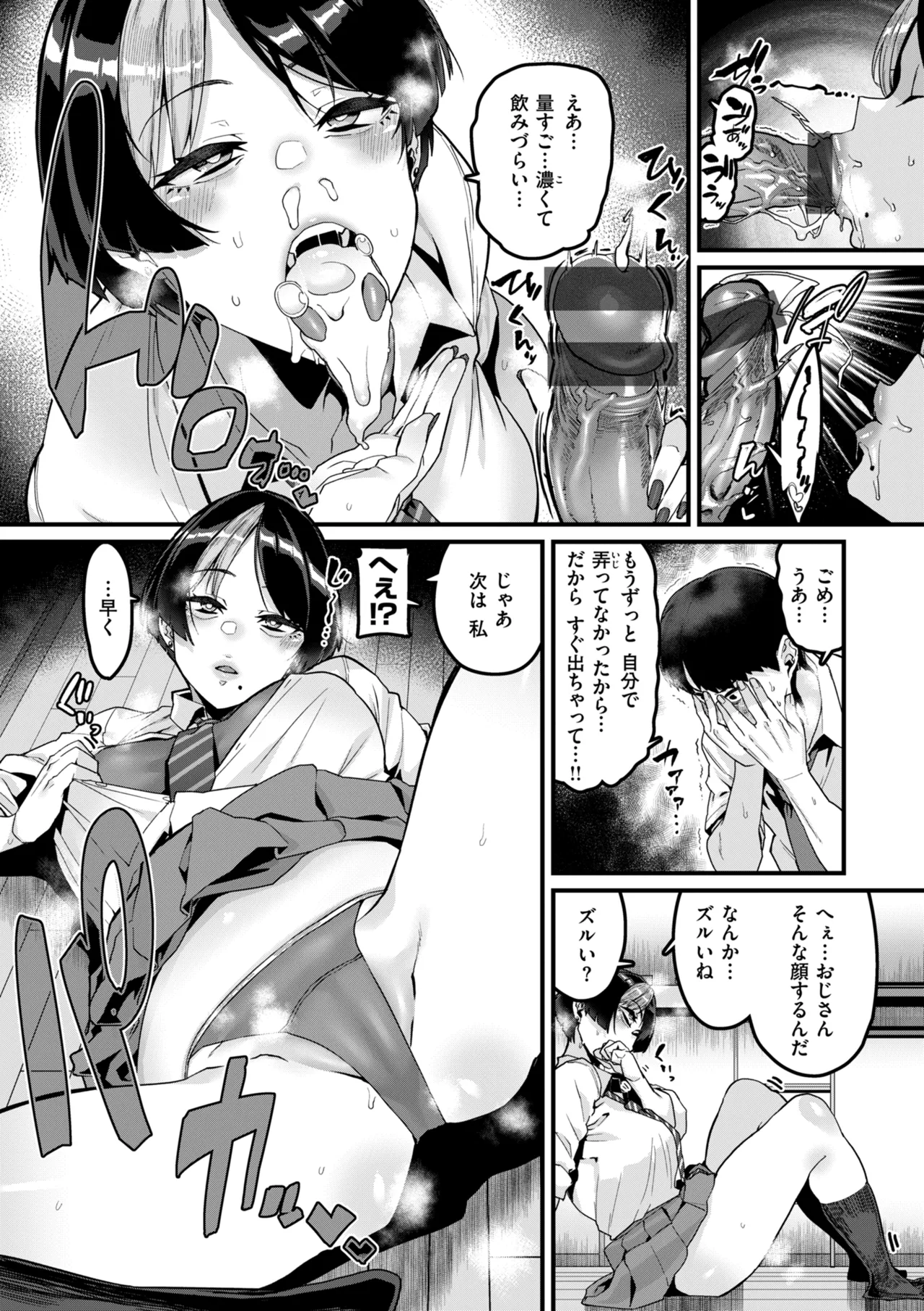 Mawaru! Majiwaru! Taieki! - Page 105
