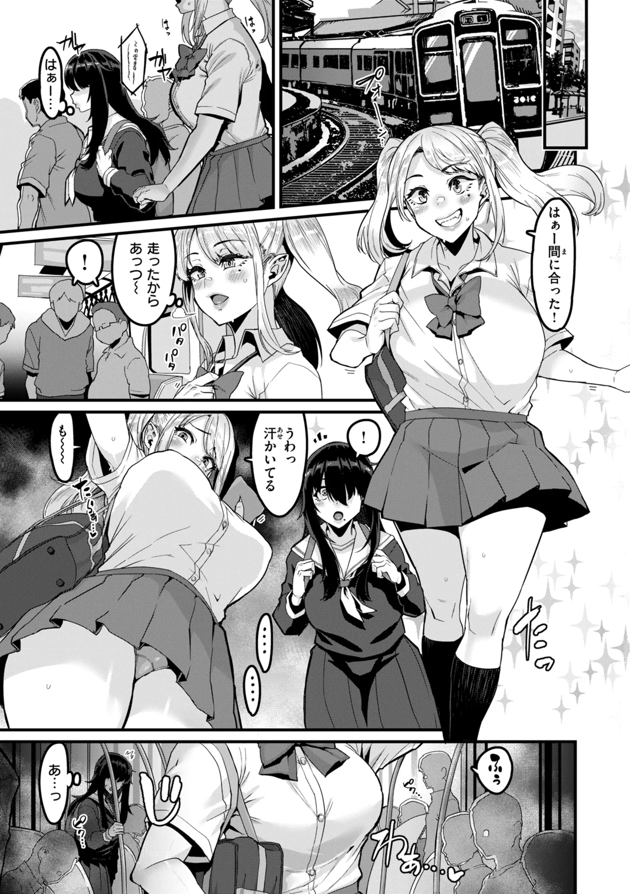 Mawaru! Majiwaru! Taieki! page 145 - squirting unusual teeth hentai manga - read online free