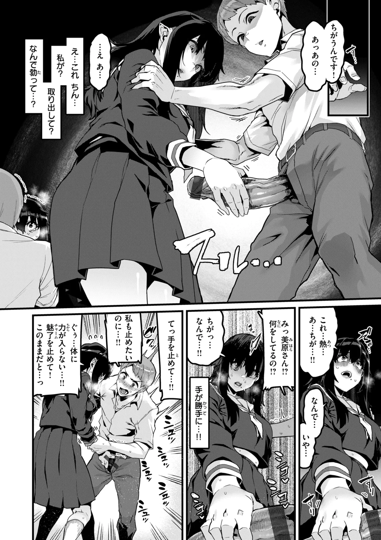 Mawaru! Majiwaru! Taieki! page 156 - squirting unusual teeth hentai manga - read online free