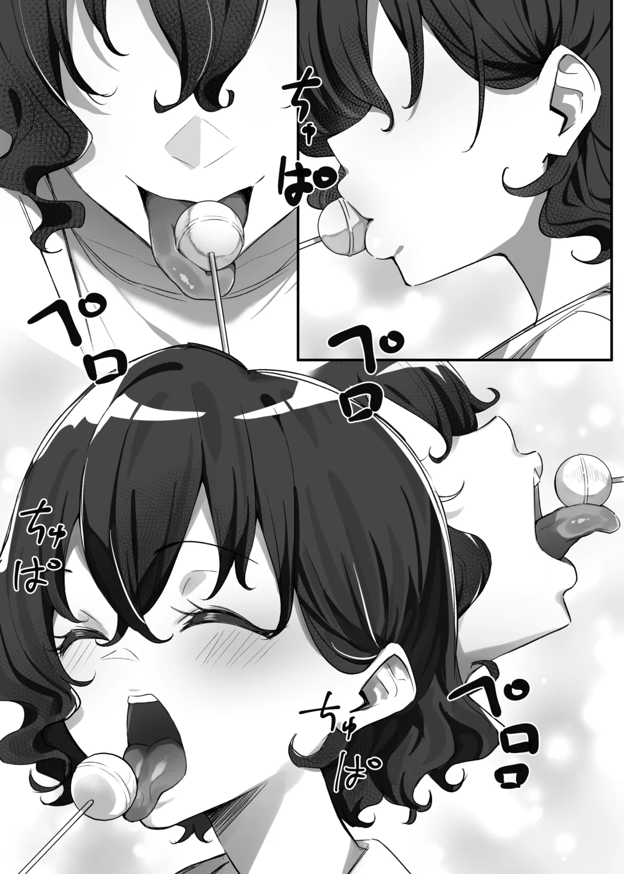 Imouto Series - Page 227