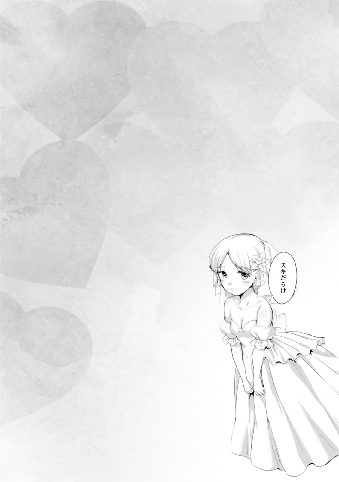 Suki Darake page 132 - big breasts cheating hentai manga - read online free