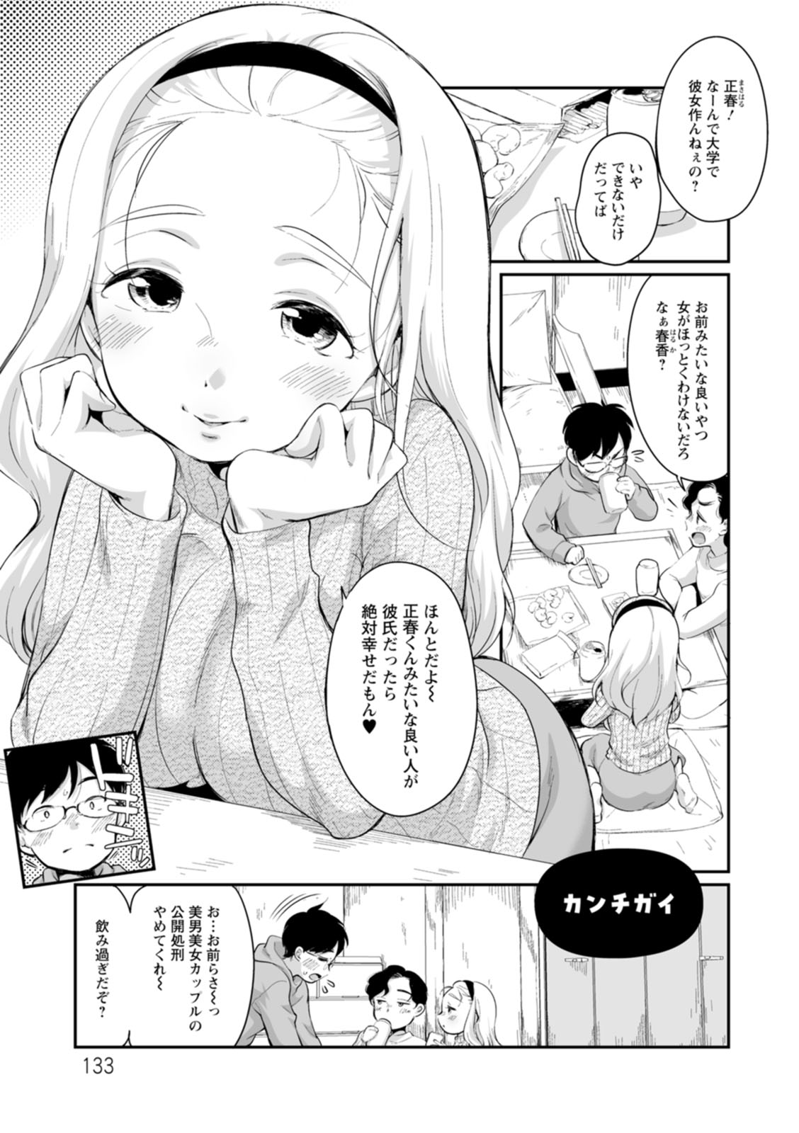 Suki Darake - Page 133