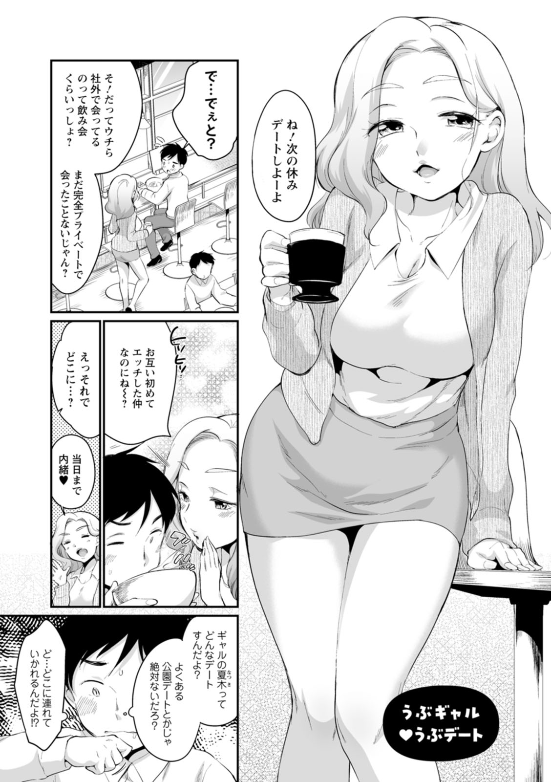 Suki Darake page 29 - big breasts cheating hentai manga - read online free