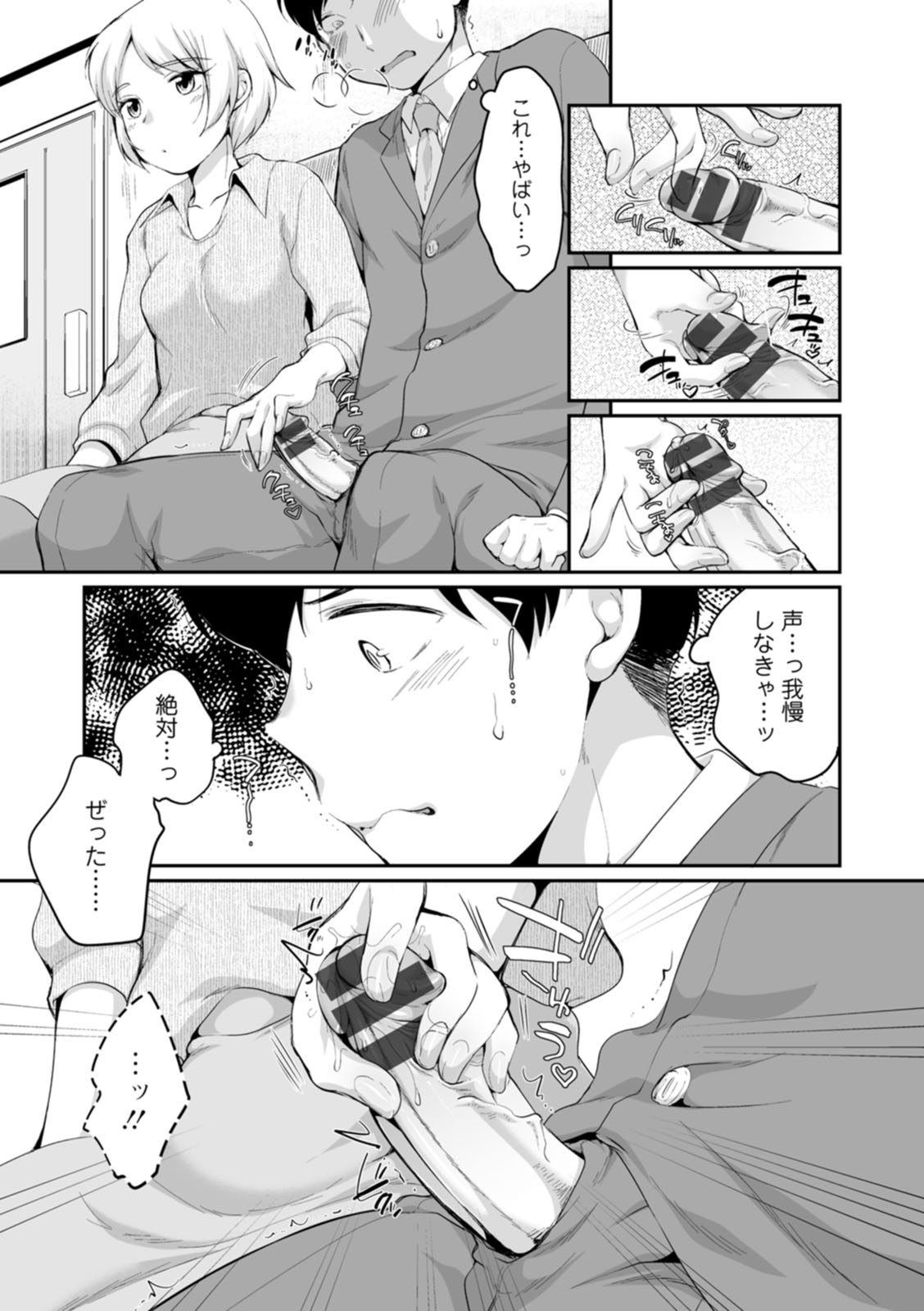 Suki Darake page 55 - big breasts cheating hentai manga - read online free