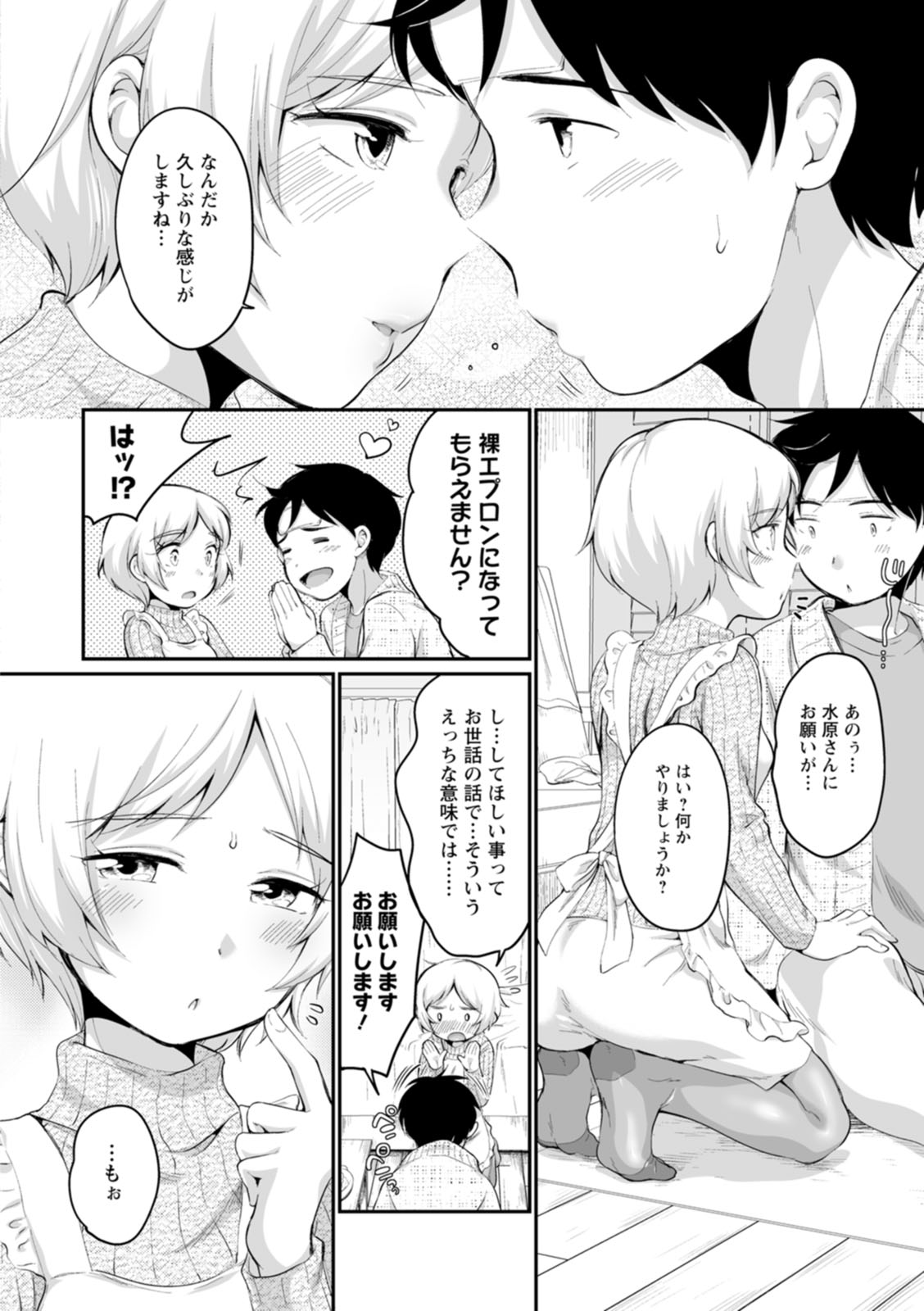 Suki Darake - Page 74
