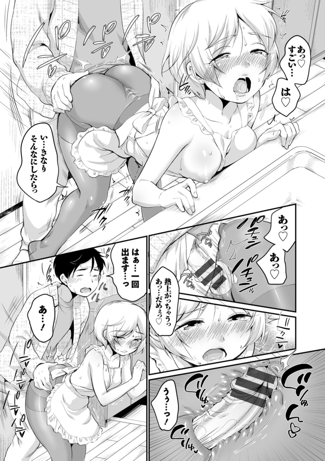 Suki Darake - Page 81