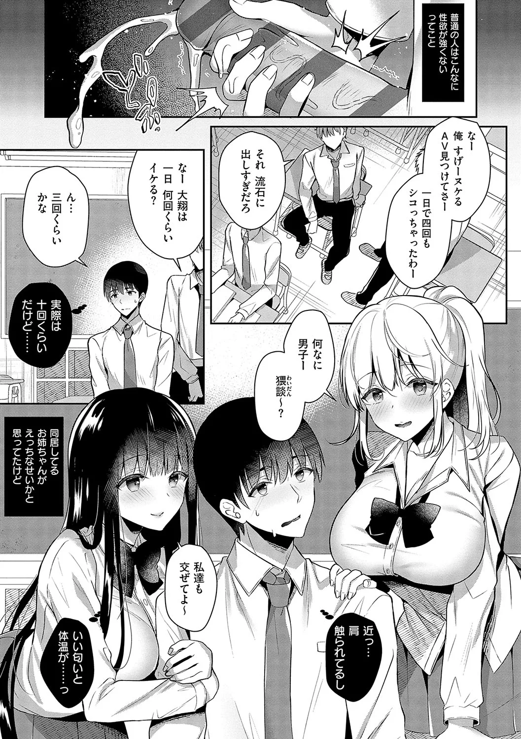 [Takashina Asahi] Onee-chan to ZUPOZUPO. + Oshiete! Onee-chan Sensei [Digital] page 116 - kissing big breasts hentai manga - read online free
