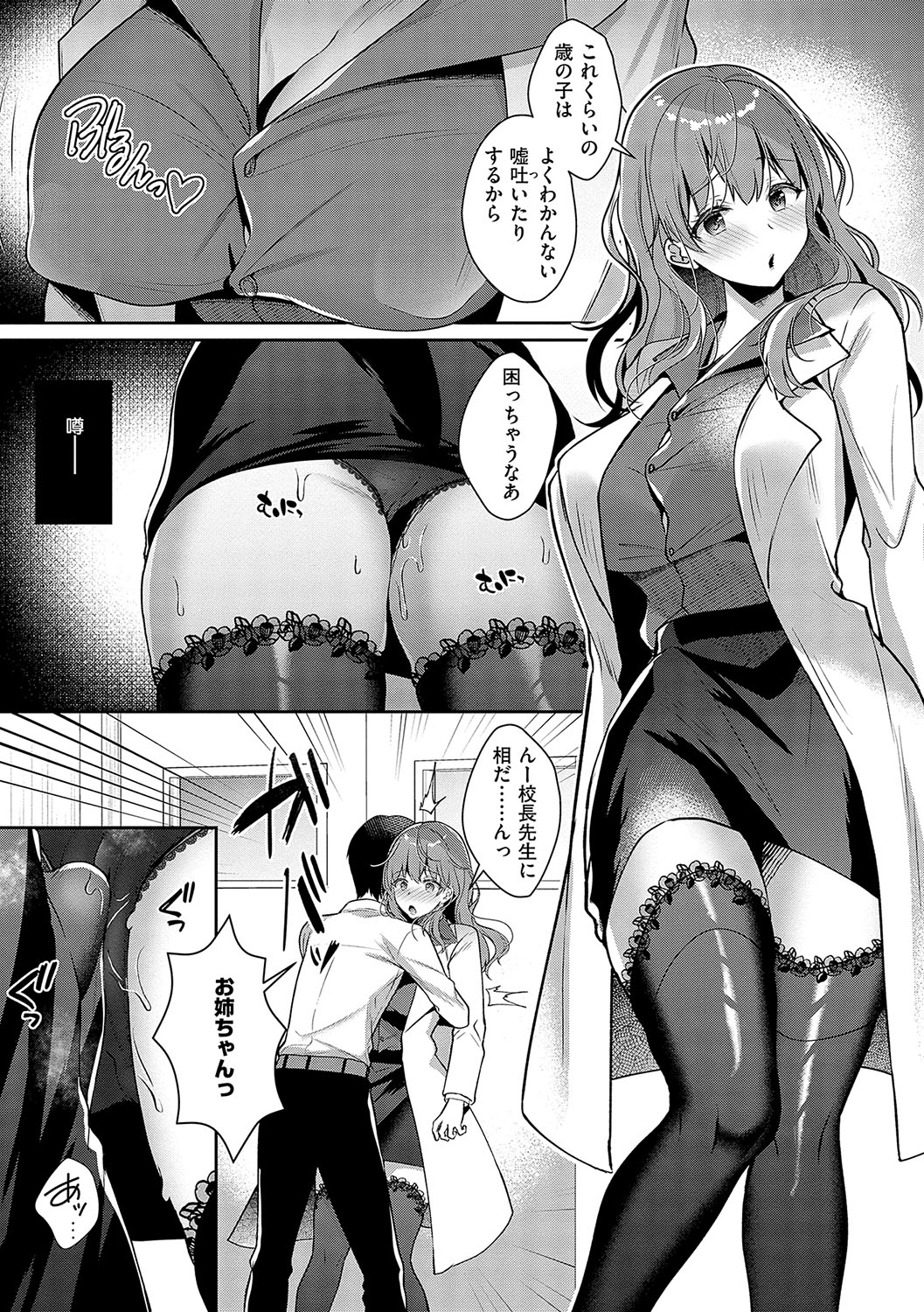 [Takashina Asahi] Onee-chan to ZUPOZUPO. + Oshiete! Onee-chan Sensei [Digital] page 122 - kissing big breasts hentai manga - read online free
