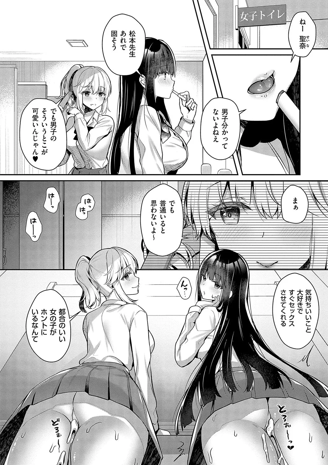 [Takashina Asahi] Onee-chan to ZUPOZUPO. + Oshiete! Onee-chan Sensei [Digital] page 141 - kissing big breasts hentai manga - read online free