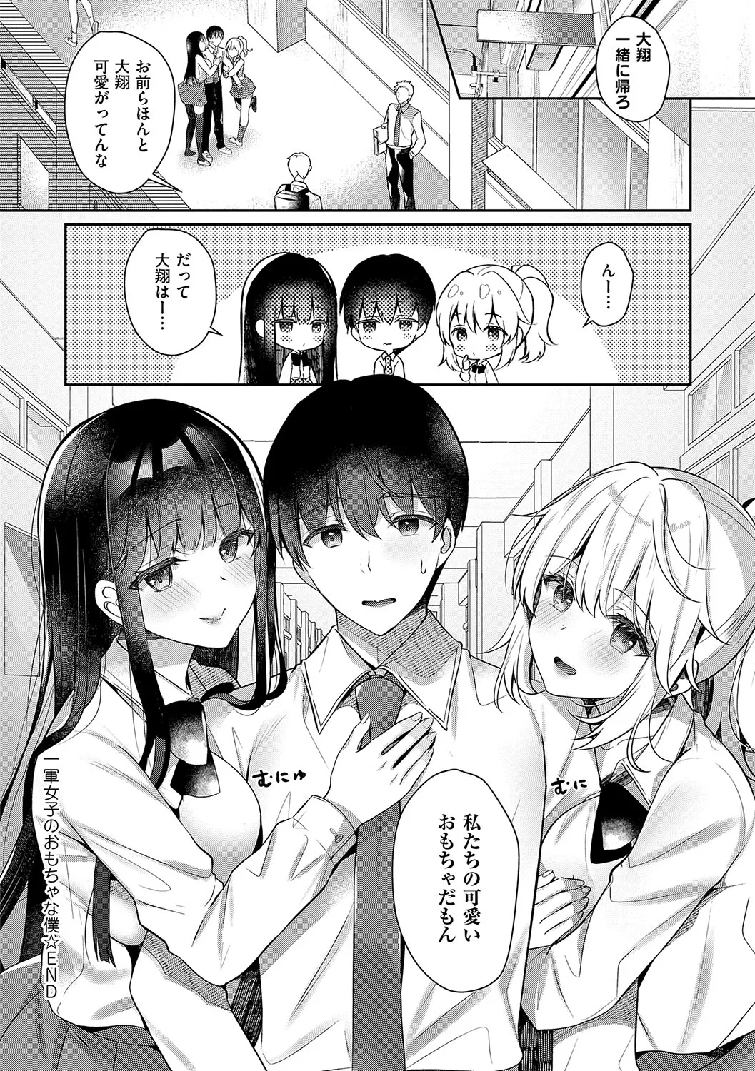 [Takashina Asahi] Onee-chan to ZUPOZUPO. + Oshiete! Onee-chan Sensei [Digital] page 163 - kissing big breasts hentai manga - read online free