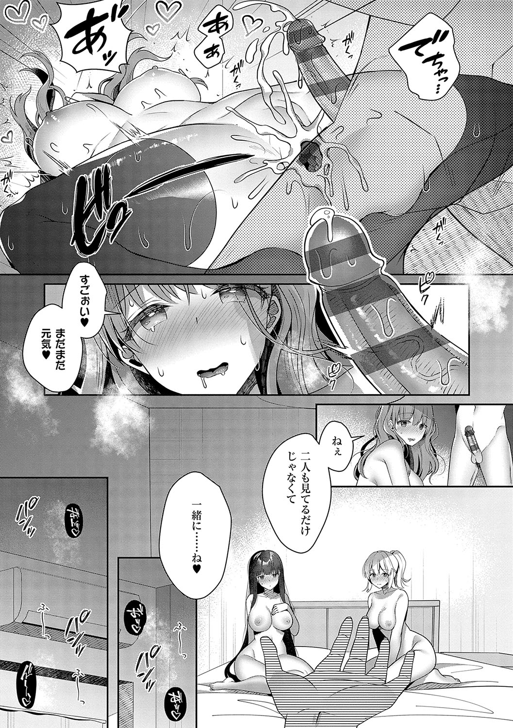 [Takashina Asahi] Onee-chan to ZUPOZUPO. + Oshiete! Onee-chan Sensei [Digital] page 188 - kissing big breasts hentai manga - read online free
