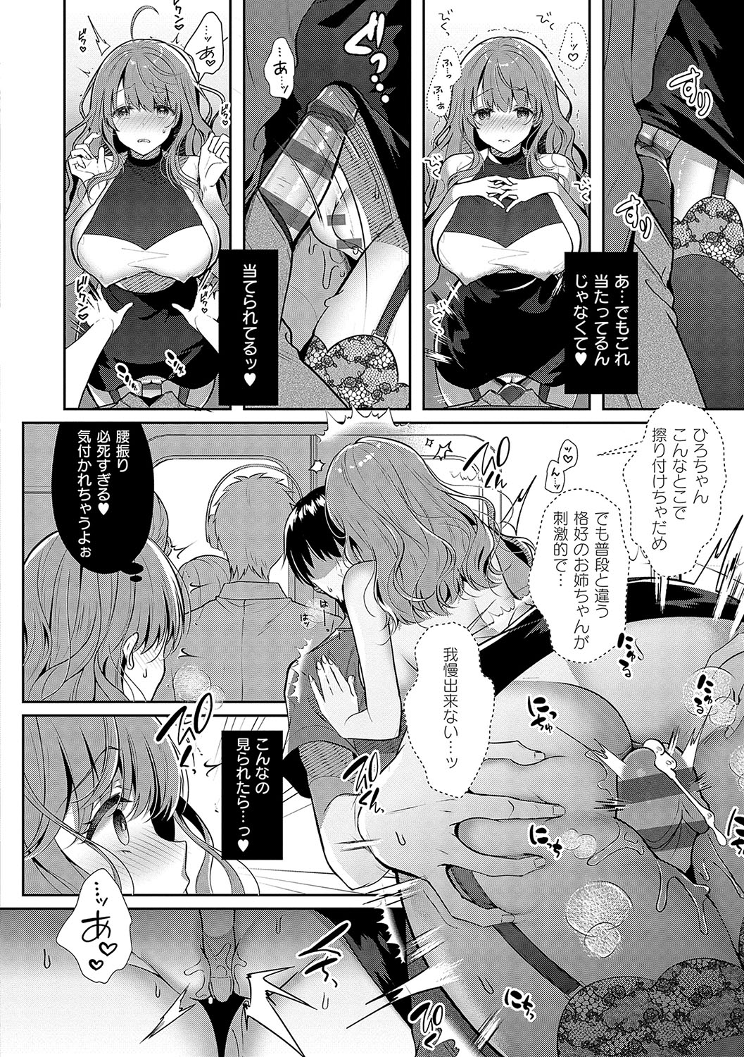 [Takashina Asahi] Onee-chan to ZUPOZUPO. + Oshiete! Onee-chan Sensei [Digital] page 67 - kissing big breasts hentai manga - read online free