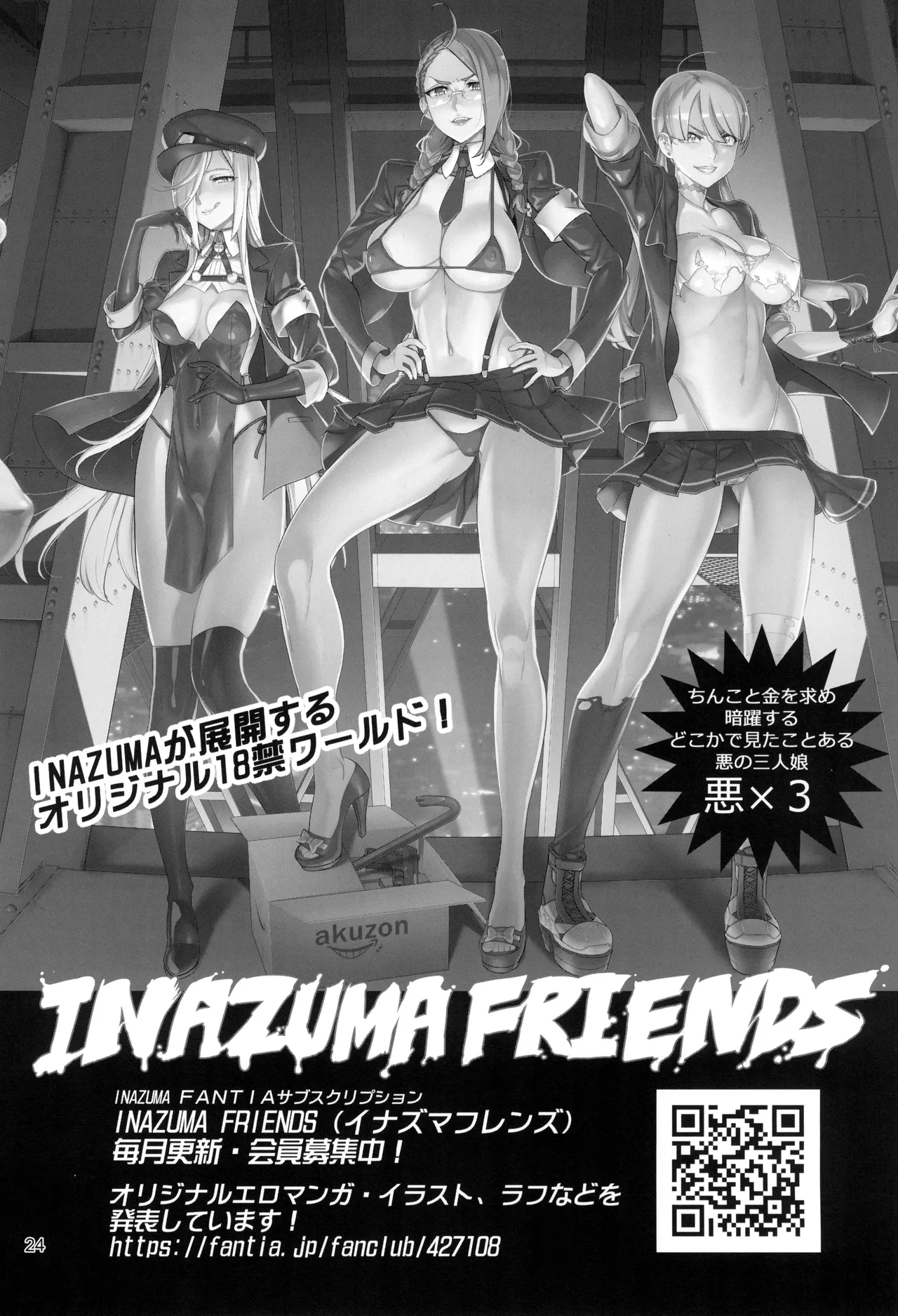 Inazuma Doubutsuen | Inazuma Zoo page 24 featuring cure lillian wonderful precure parody - elf big breasts hentai manga - read online free
