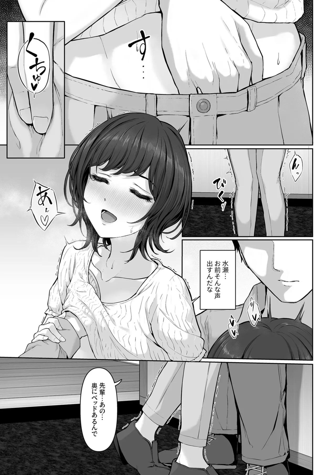 Kore, Tsukenain desu ka? 1-2 page 15 - sex toys bondage hentai manga - read online free