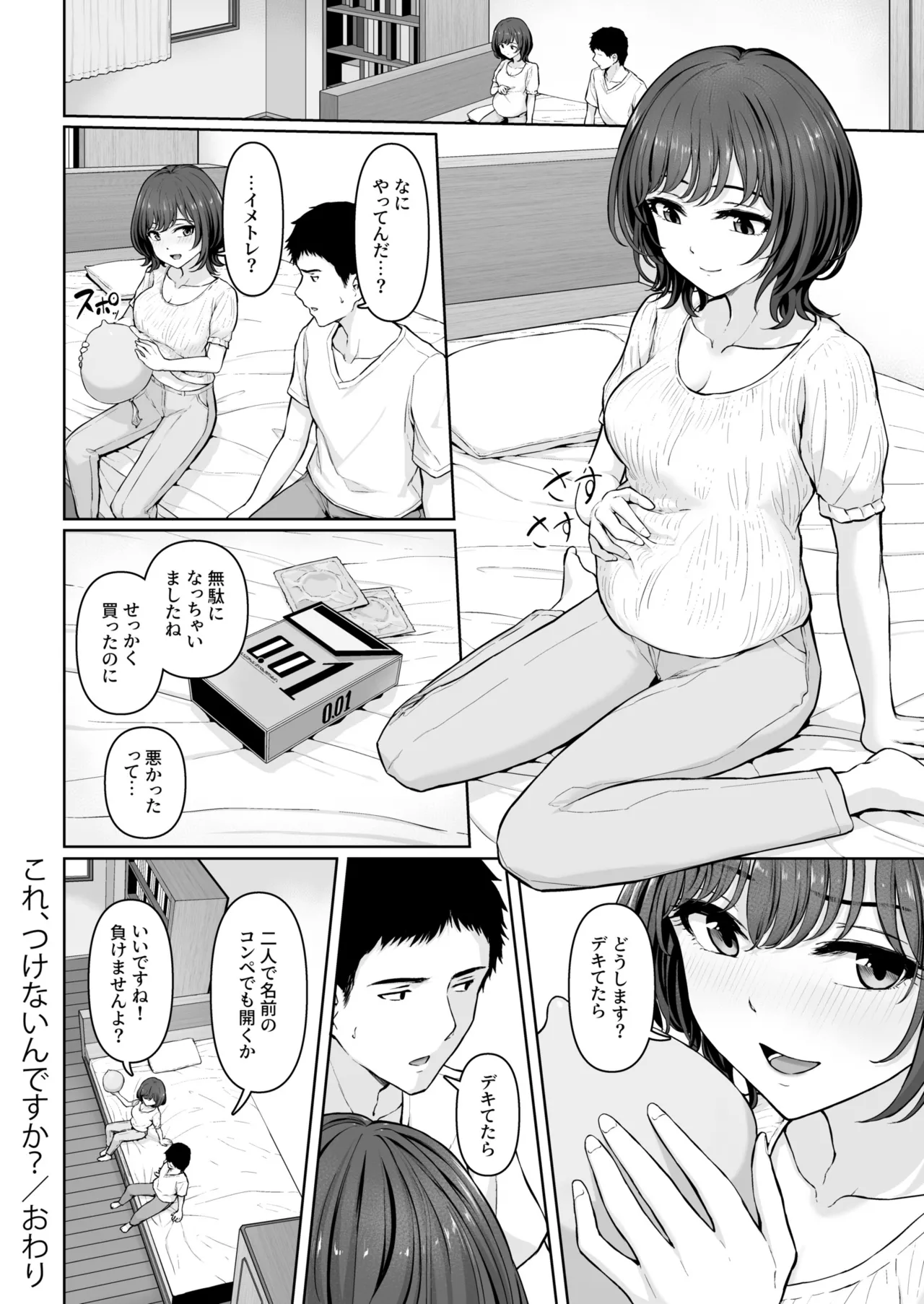 Kore, Tsukenain desu ka? 1-2 - Page 30