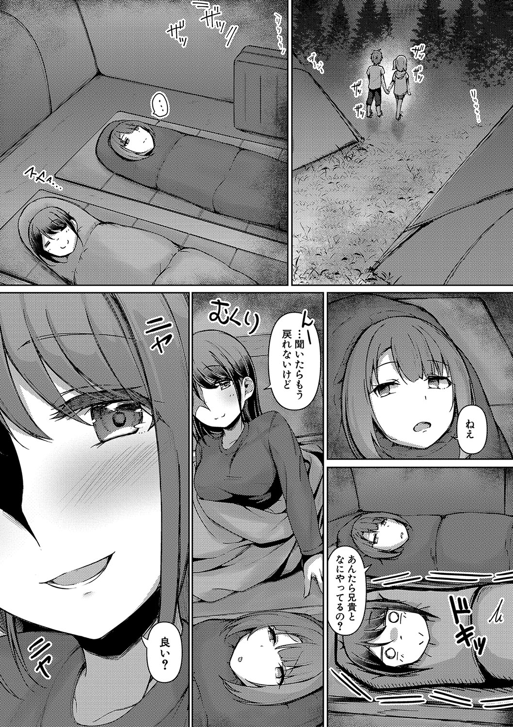 Jitsu no Imouto ga Ore ni Tsumetai node, Imouto no Tomodachi ni Nakadashi Shichaimashita - My younger sister was cold to wards me, so I creampied her friends. page 110 - big breasts group hentai manga - read online free