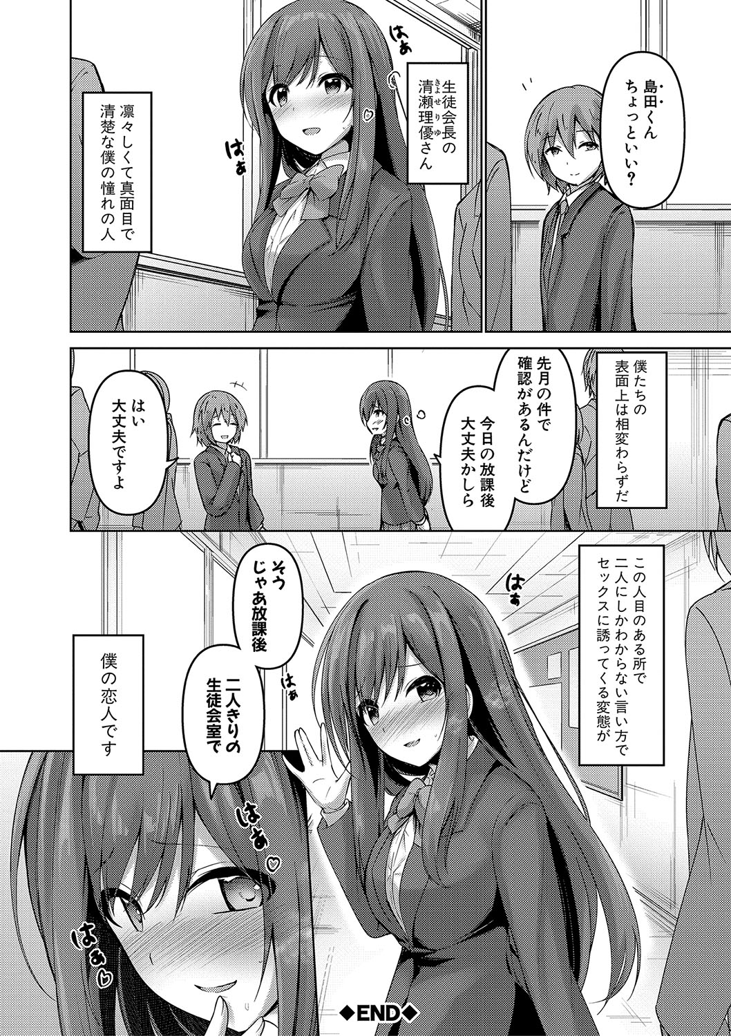 Jitsu no Imouto ga Ore ni Tsumetai node, Imouto no Tomodachi ni Nakadashi Shichaimashita - My younger sister was cold to wards me, so I creampied her friends. page 183 - big breasts group hentai manga - read online free